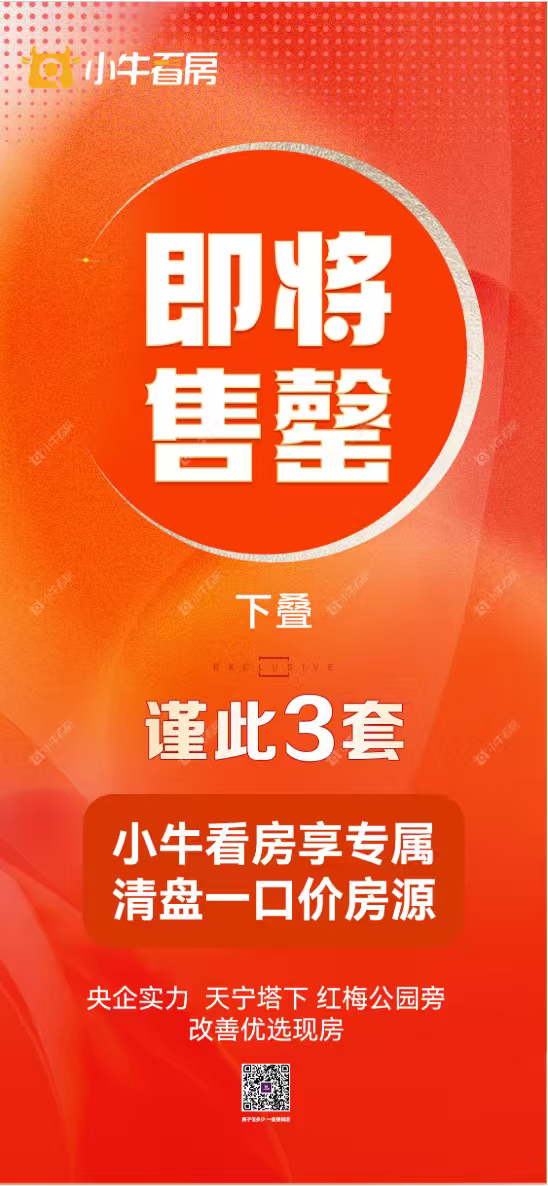 查看保利天珺新房项目动态封面图