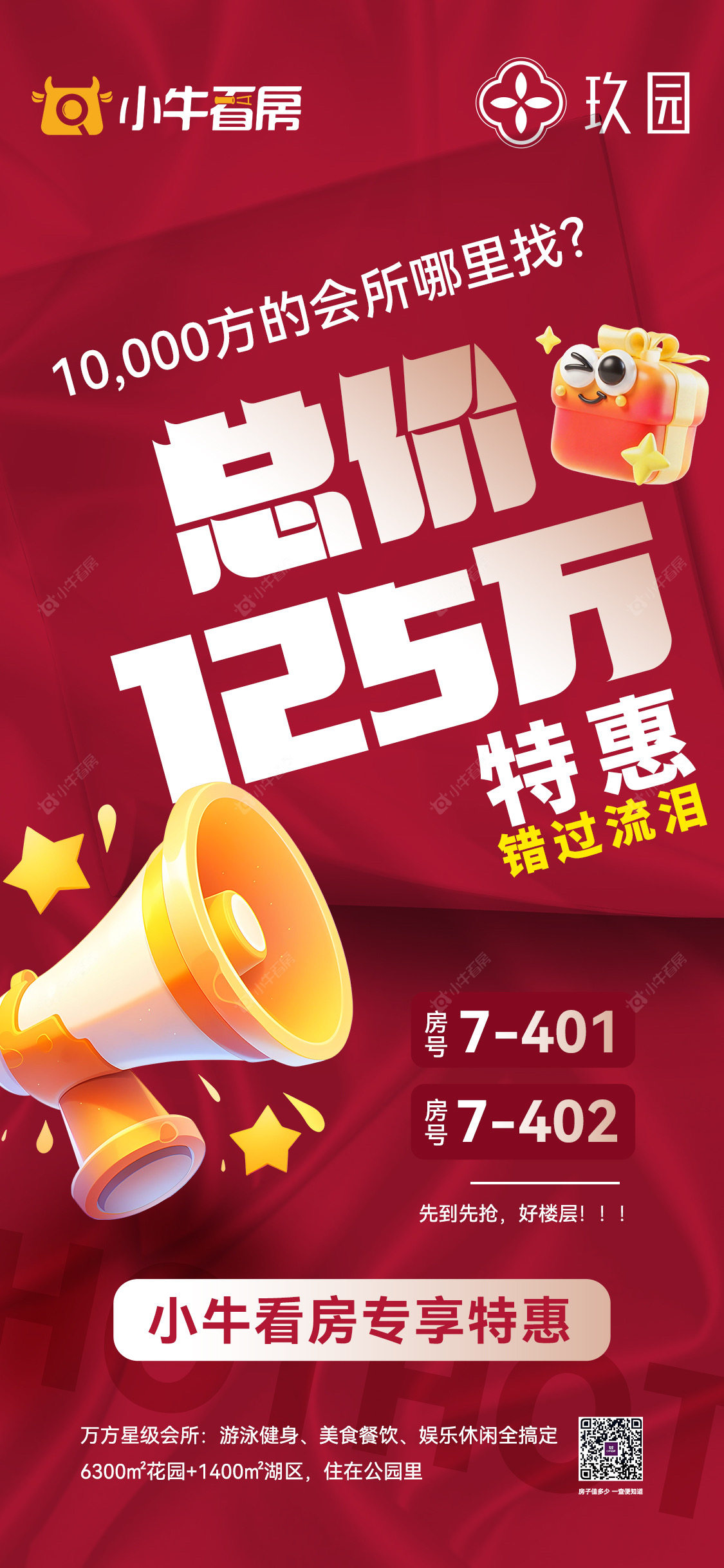 查看路劲金东方玖园新房项目动态封面图