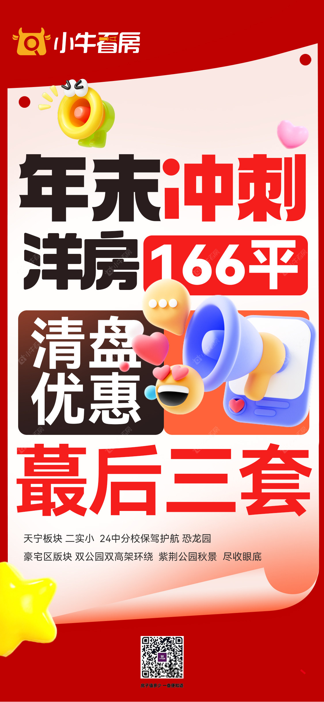 查看阳光城禹洲宸悦新房项目动态封面图