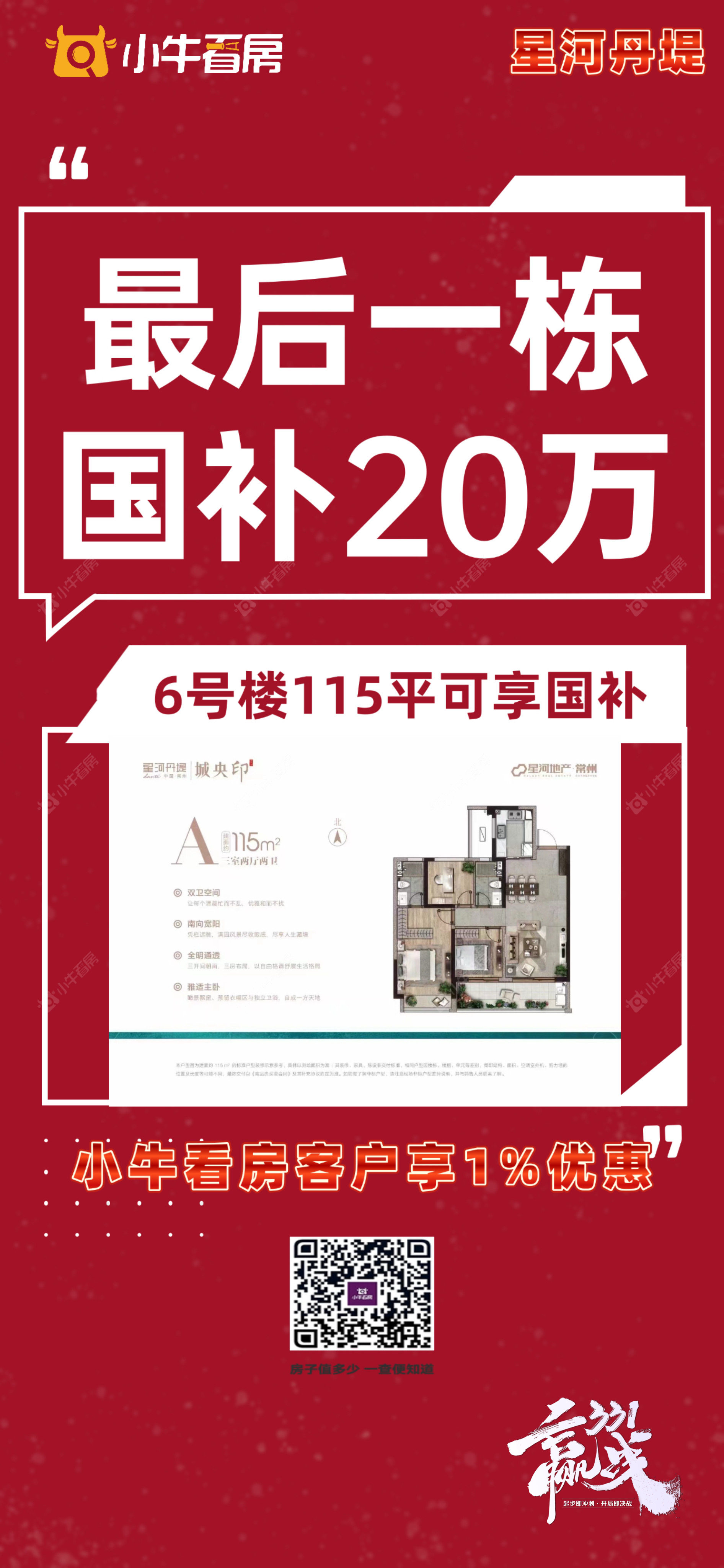 查看星河丹堤四期六区新房项目动态封面图