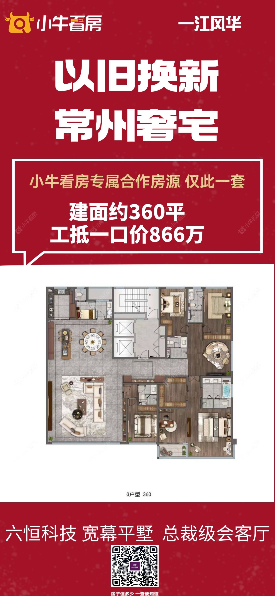 查看嘉宏一江风华新房项目动态封面图