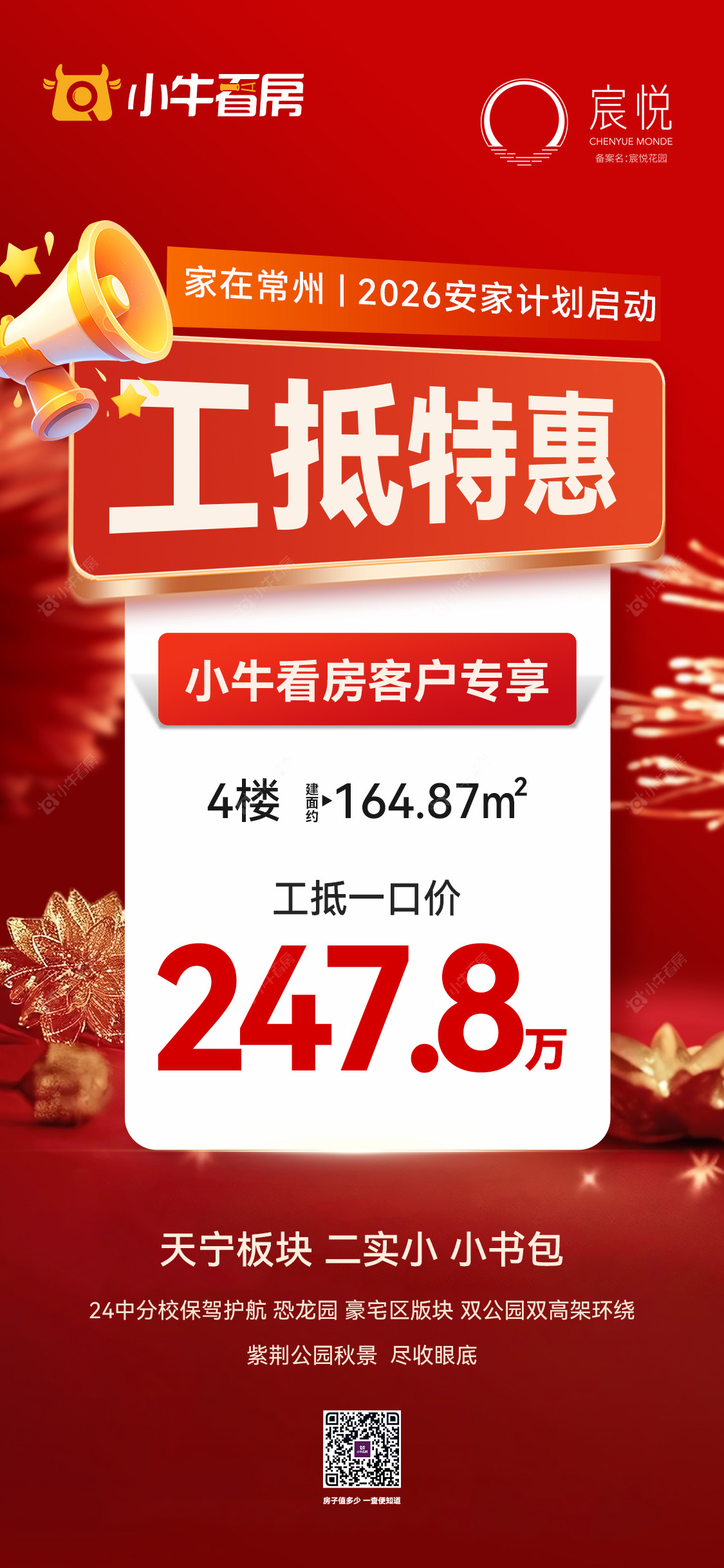 查看阳光城禹洲宸悦新房项目动态封面图