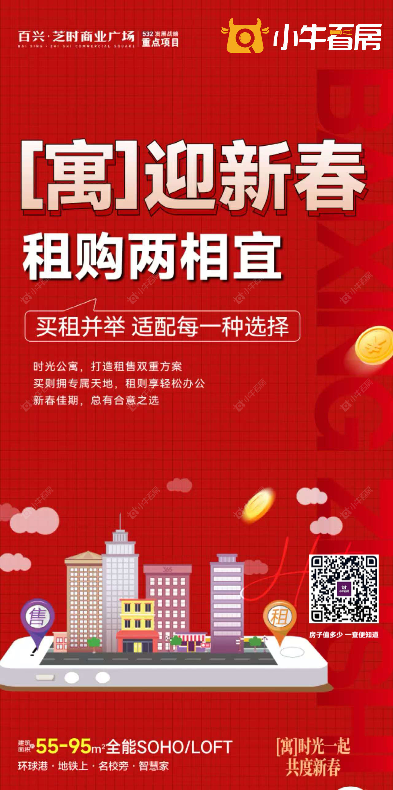 查看芝荟时光新房项目动态封面图