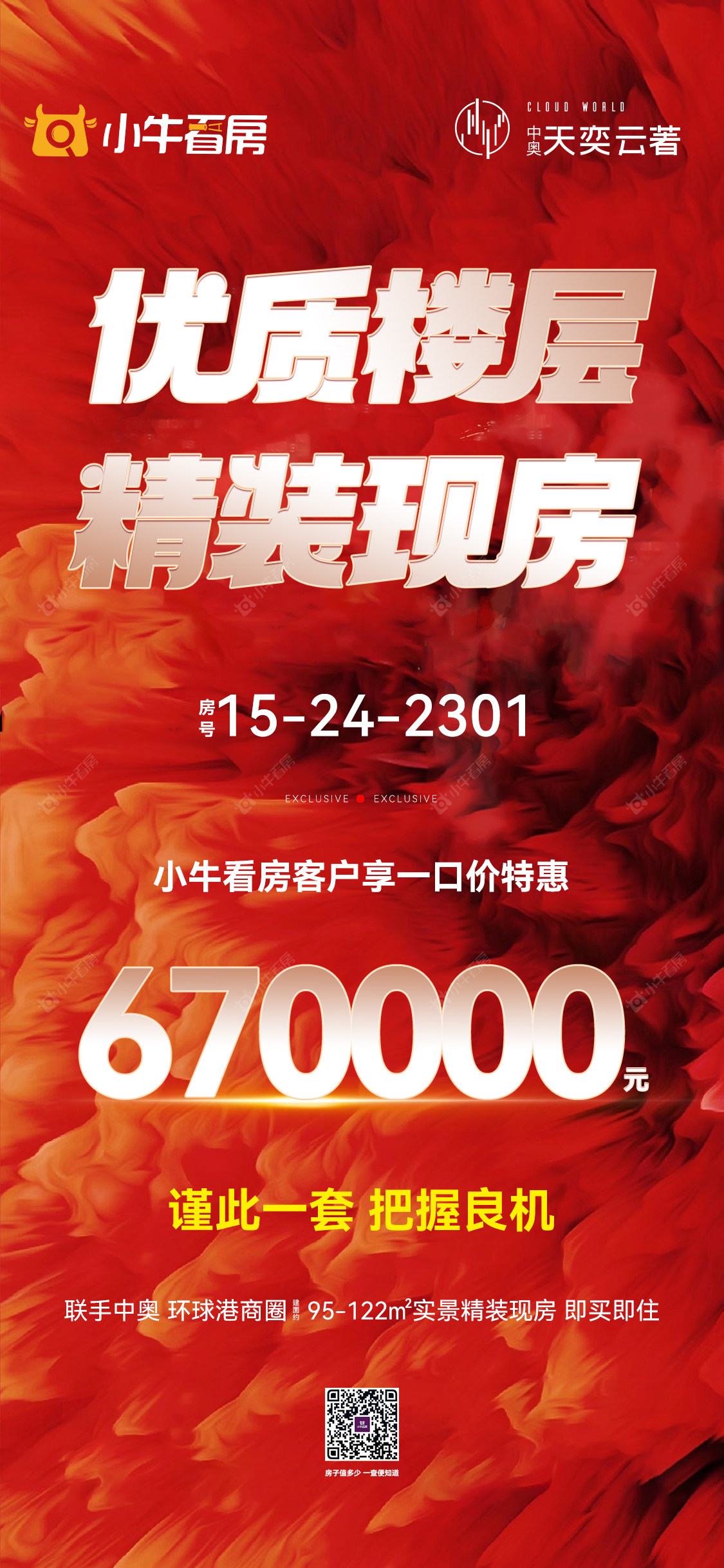 查看天奕云著新房项目动态封面图