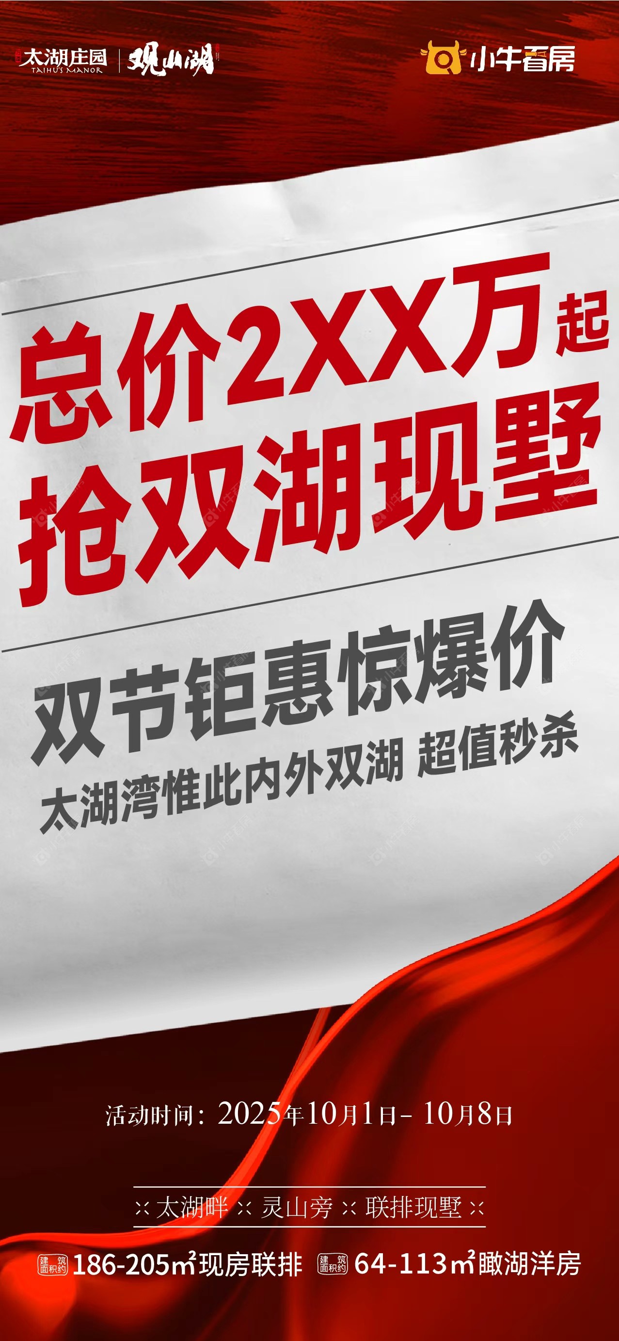 查看太湖庄园新房项目动态封面图