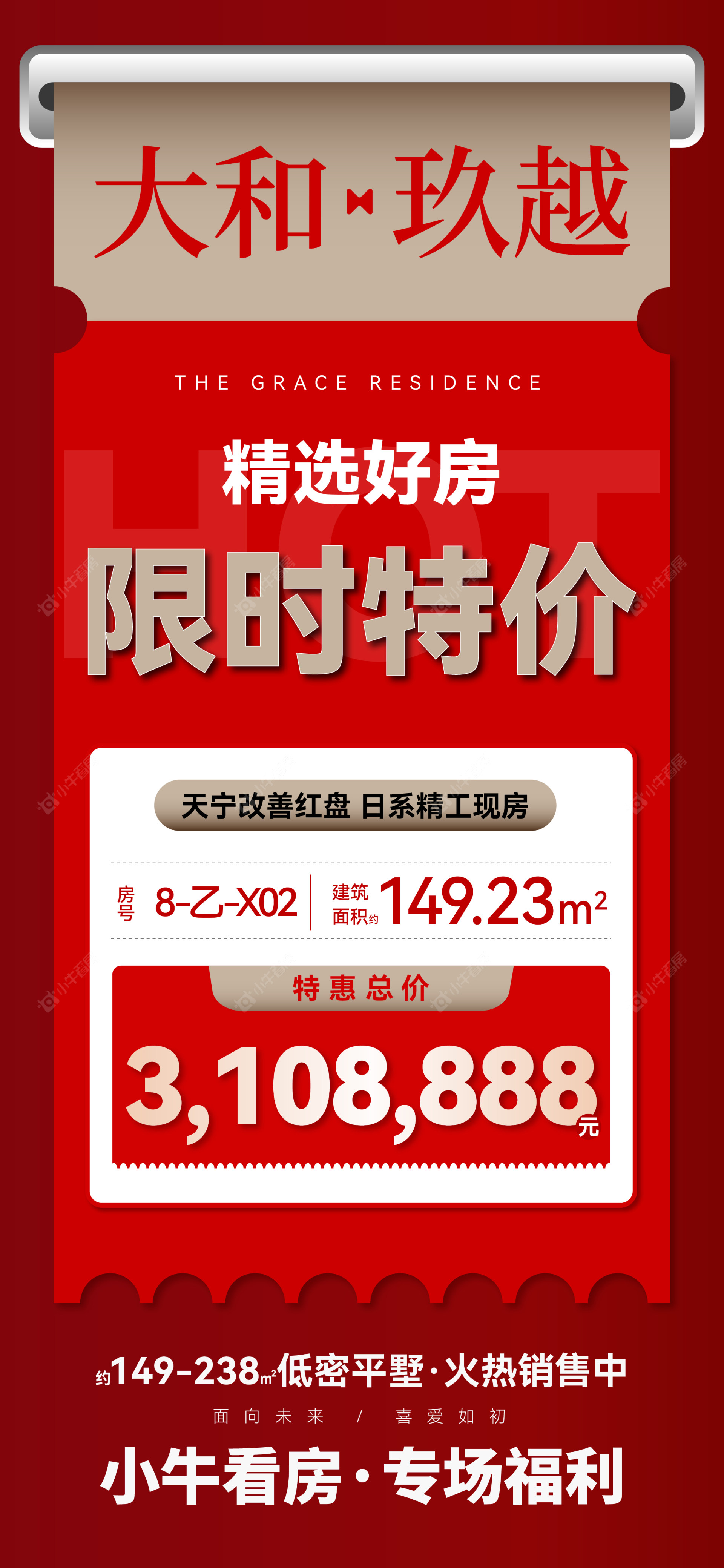 查看大和玖越花苑新房项目动态封面图