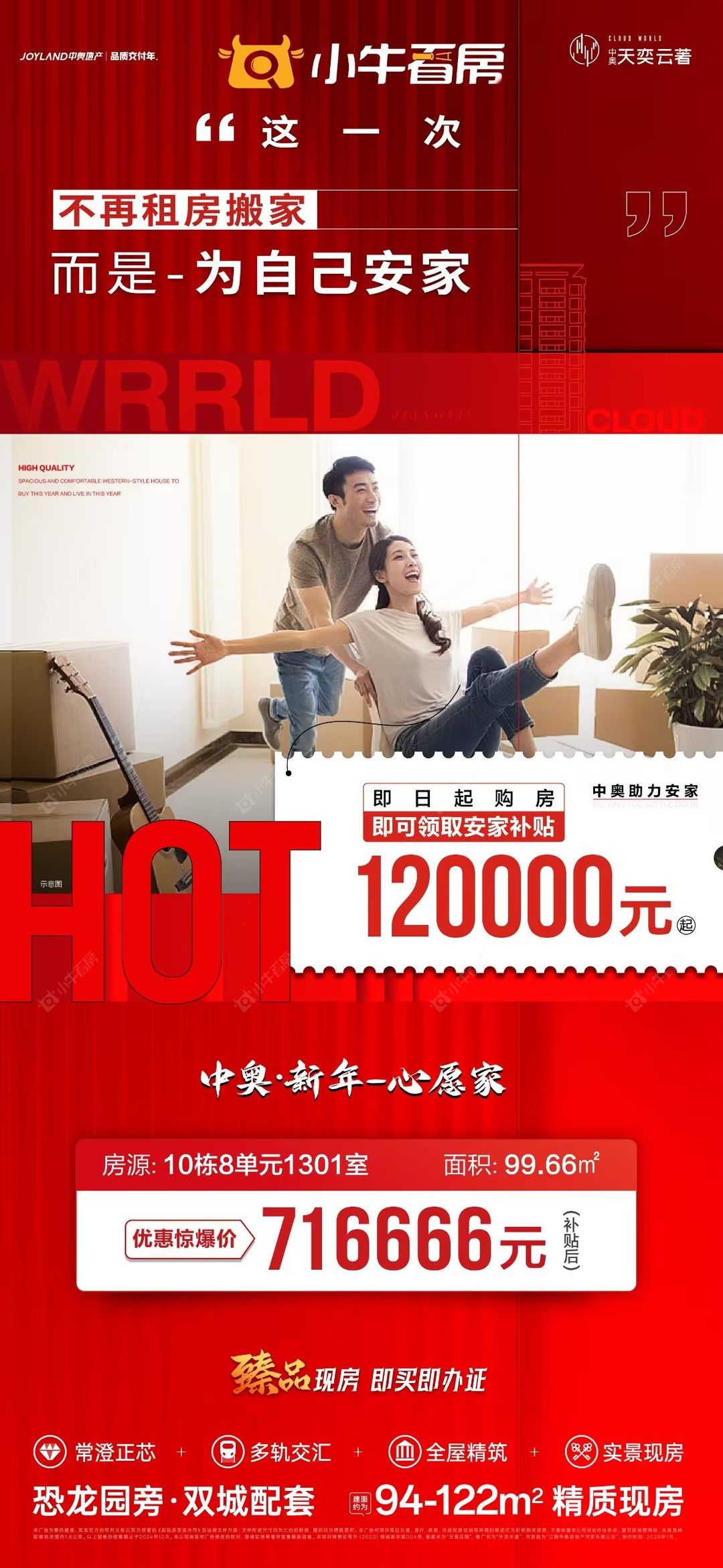 查看天奕云著新房项目动态封面图