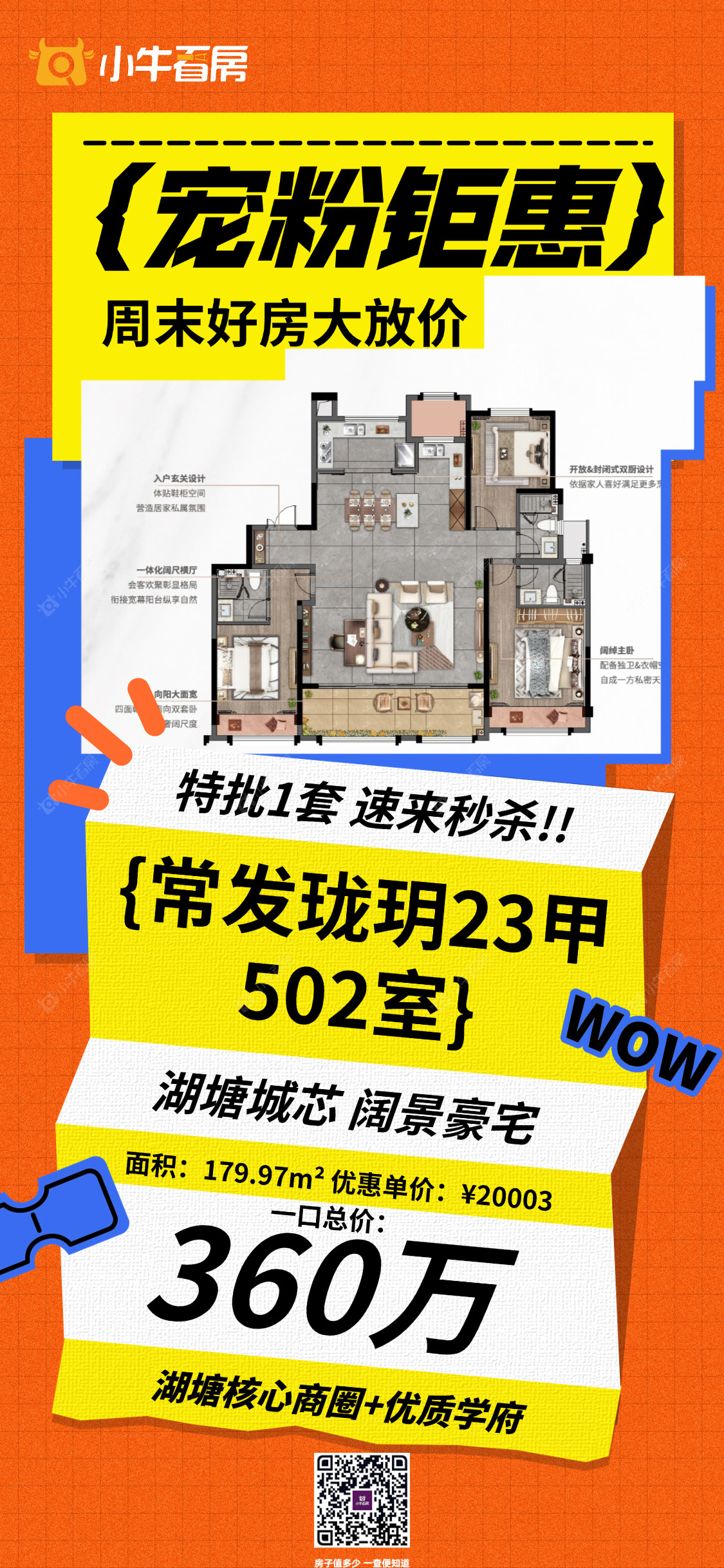 查看常发珑玥新房项目动态封面图