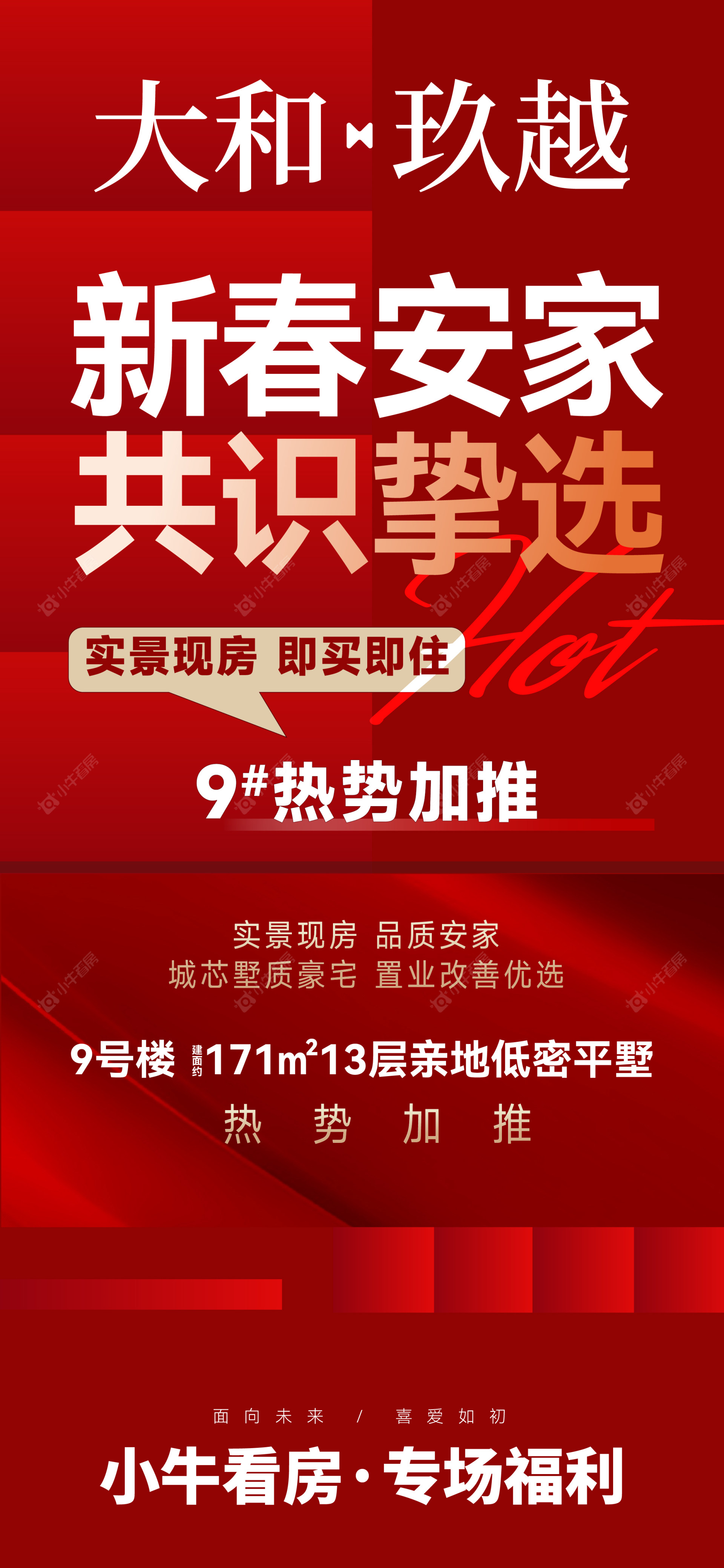 查看大和玖越花苑新房项目动态封面图