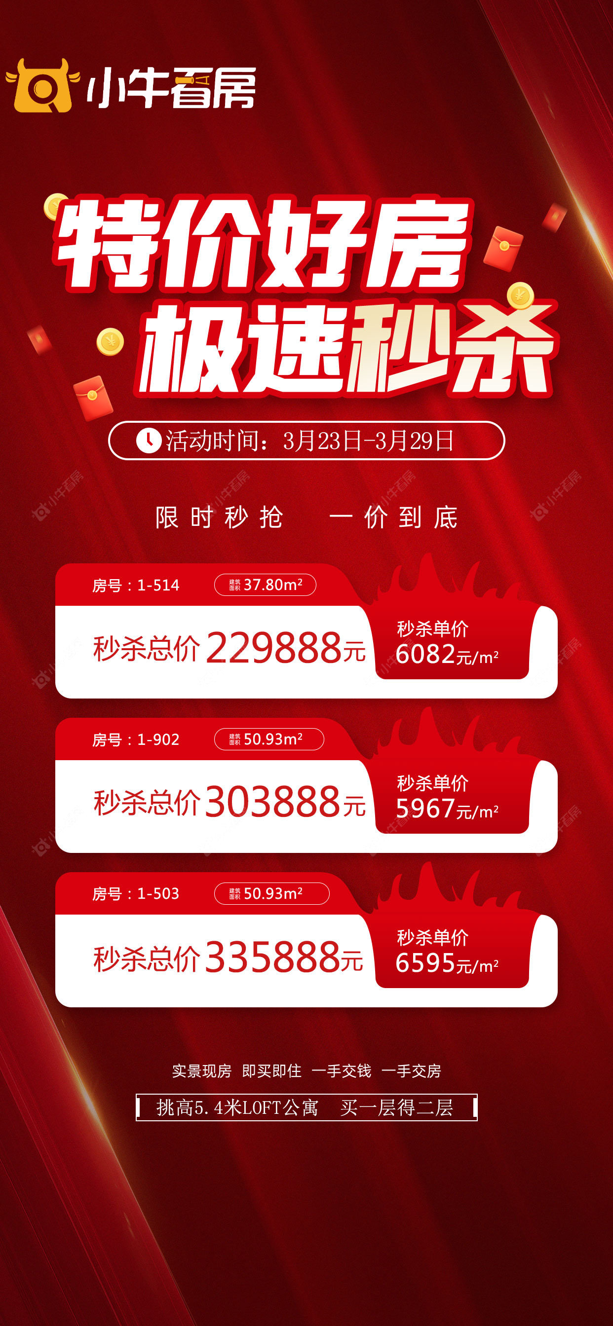 查看乐加中心公寓新房项目动态封面图