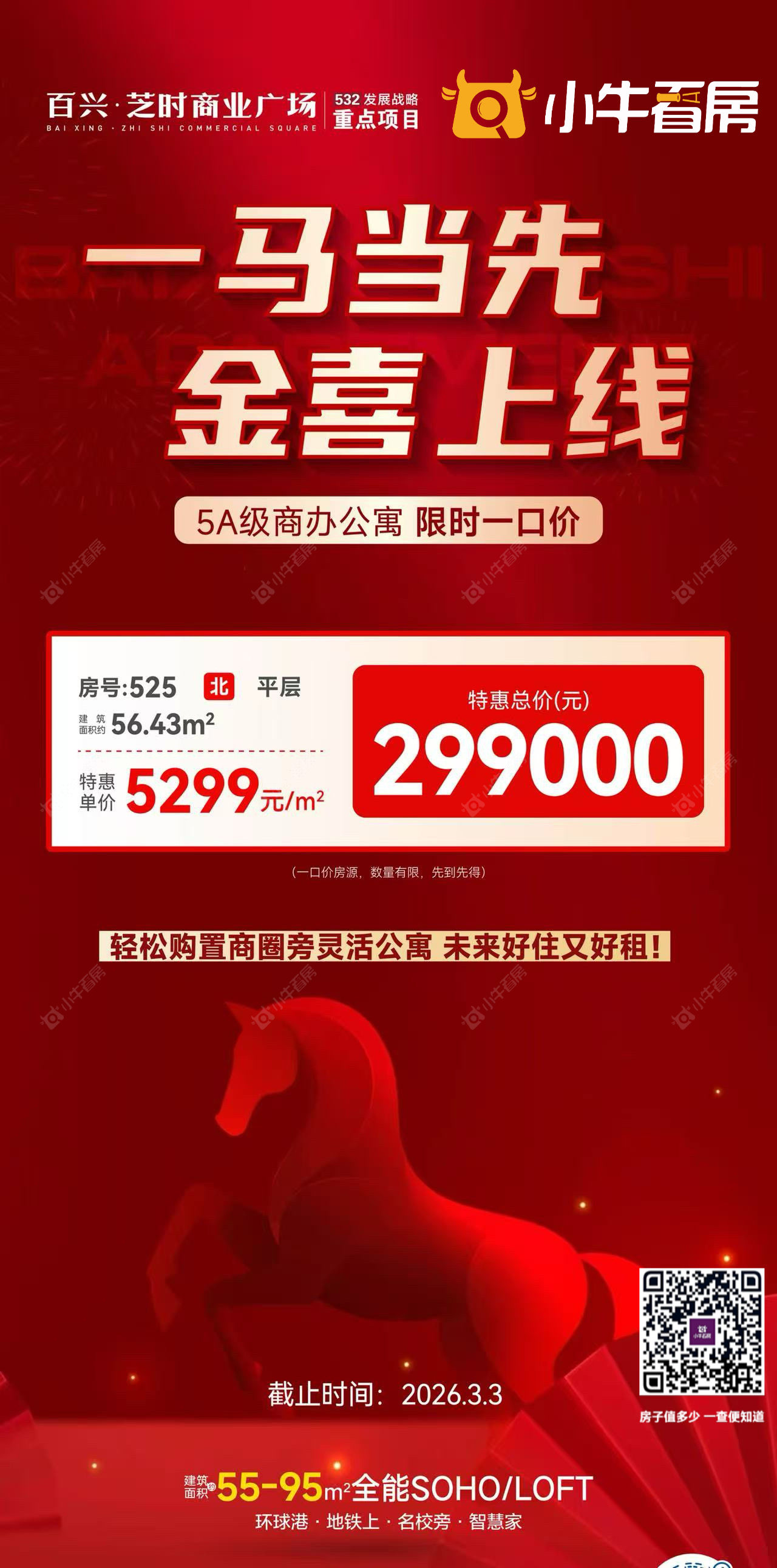 查看芝荟时光新房项目动态封面图