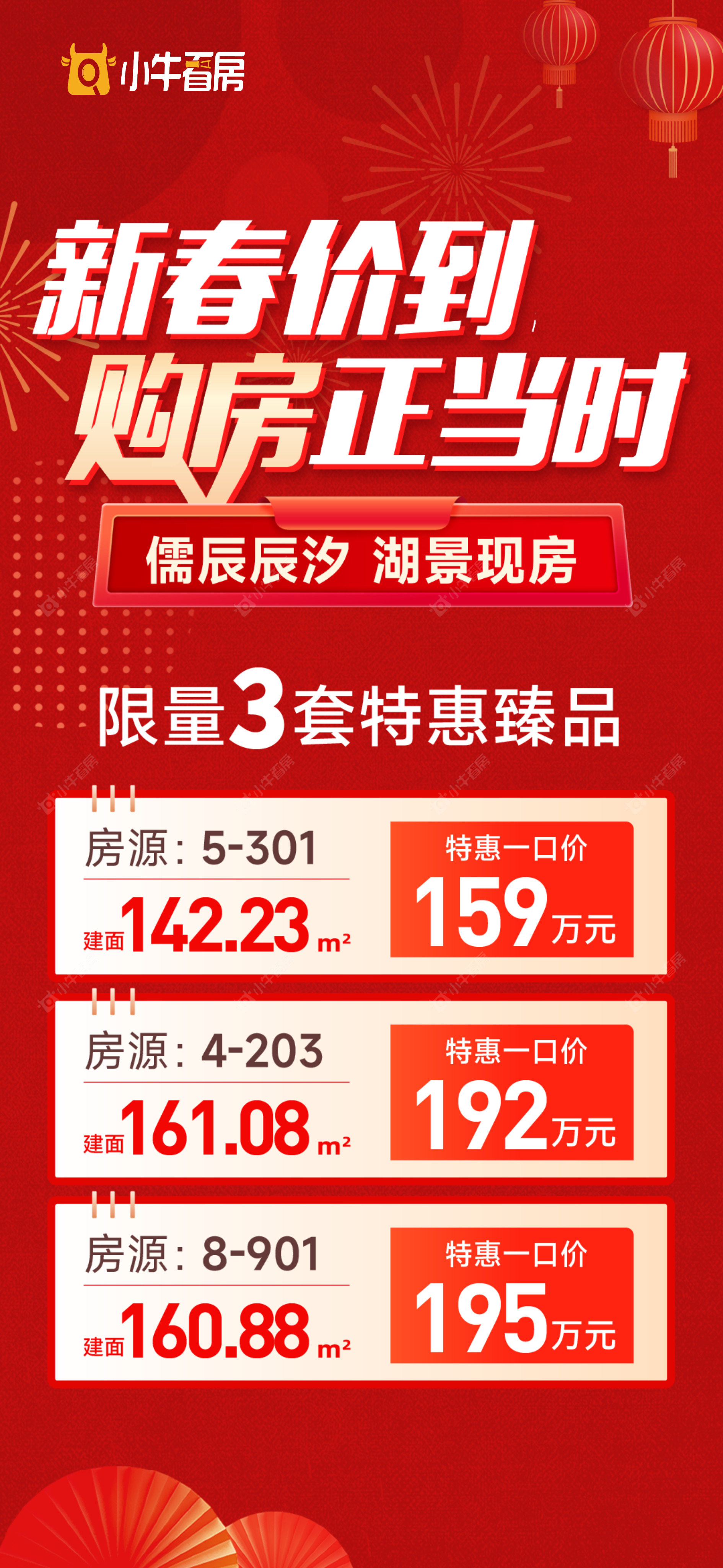 查看儒辰·辰汐新房项目动态封面图