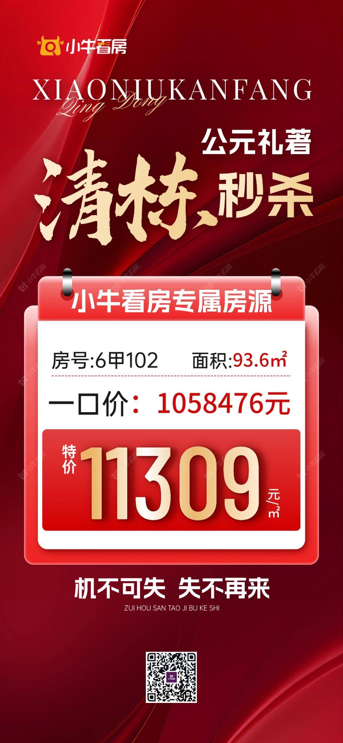 查看公元礼著新房项目动态封面图