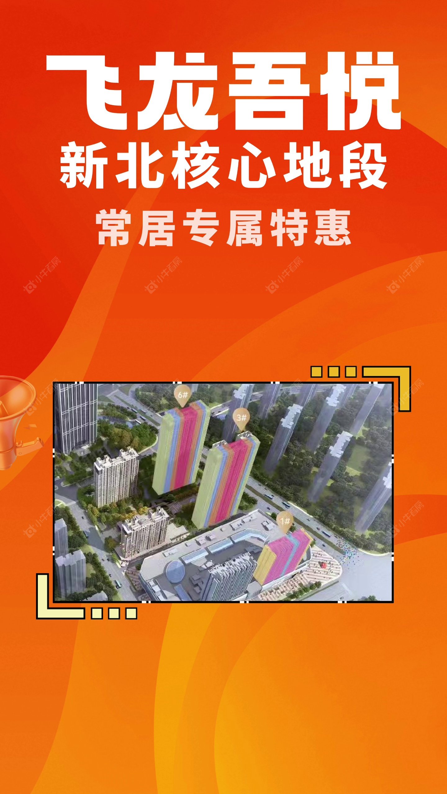 查看新城黑牡丹·世纪之光新房项目动态封面图