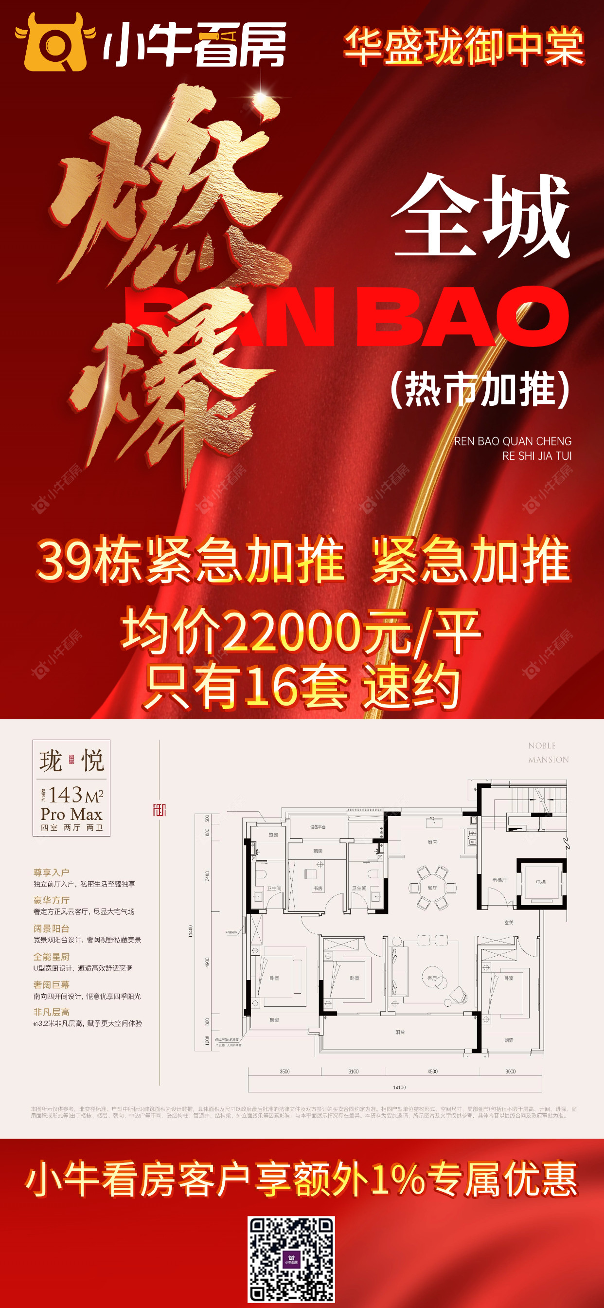 华盛珑御中棠_常州华盛珑御中棠楼盘信息_小牛看房