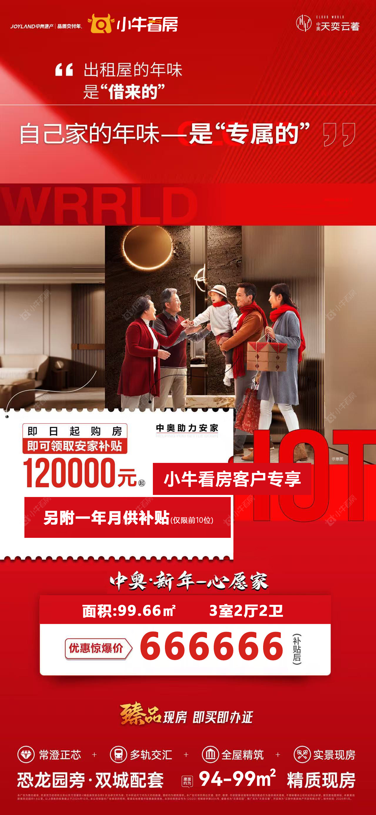 查看天奕云著新房项目动态封面图