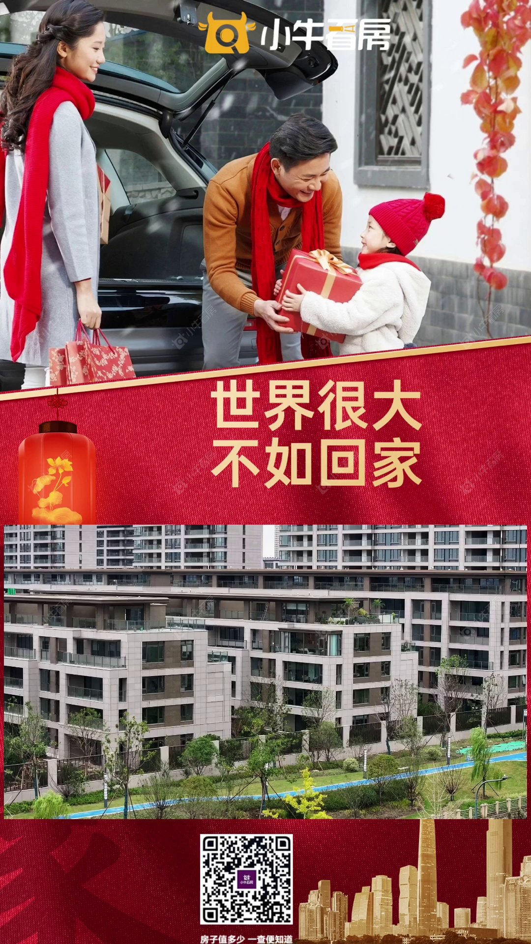 查看华盛珑悦云玺新房项目动态封面图