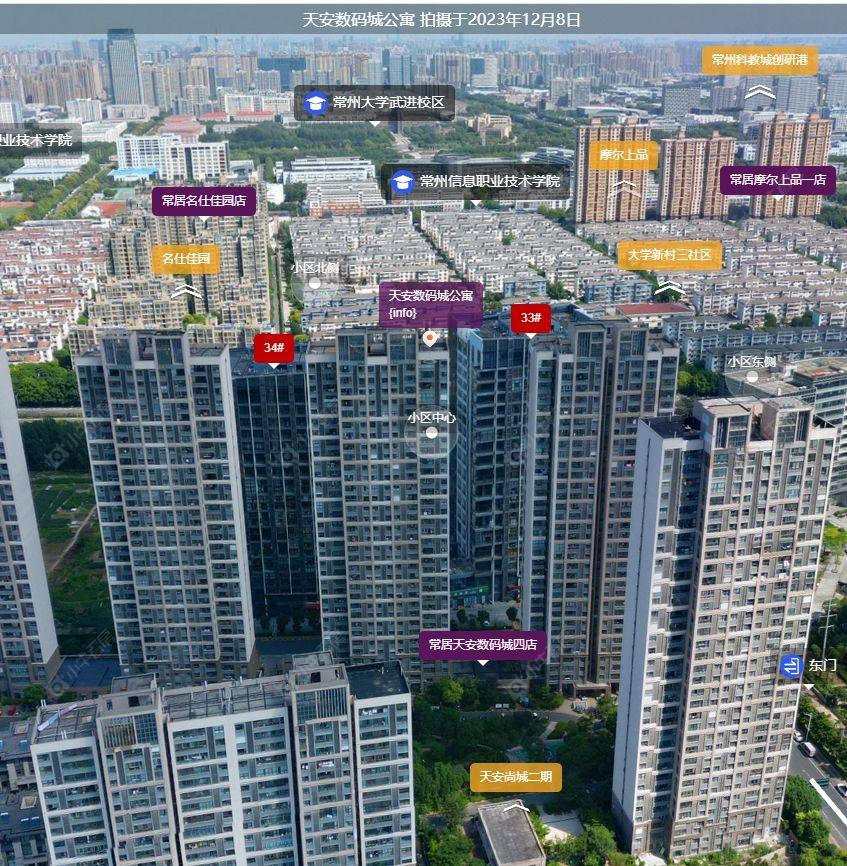 查看天安数码城新房项目动态封面图