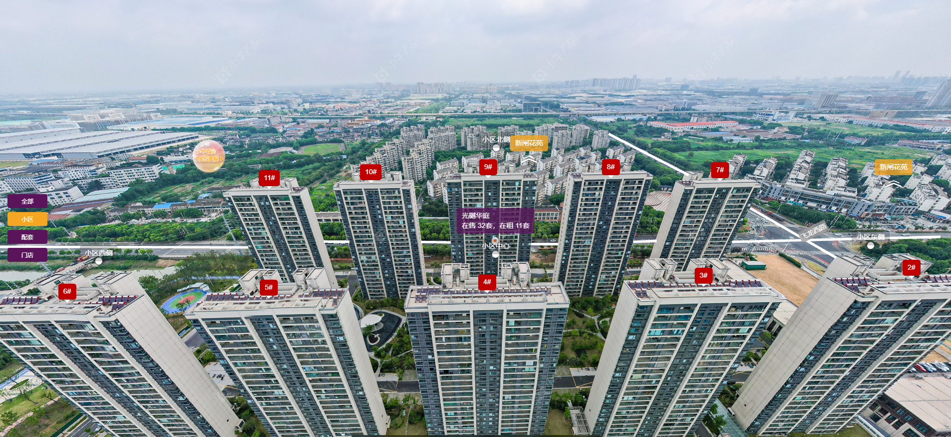 查看光樾华庭新房项目动态封面图