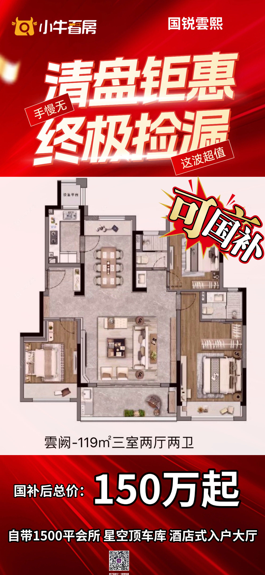 查看国锐雲熙新房项目动态封面图