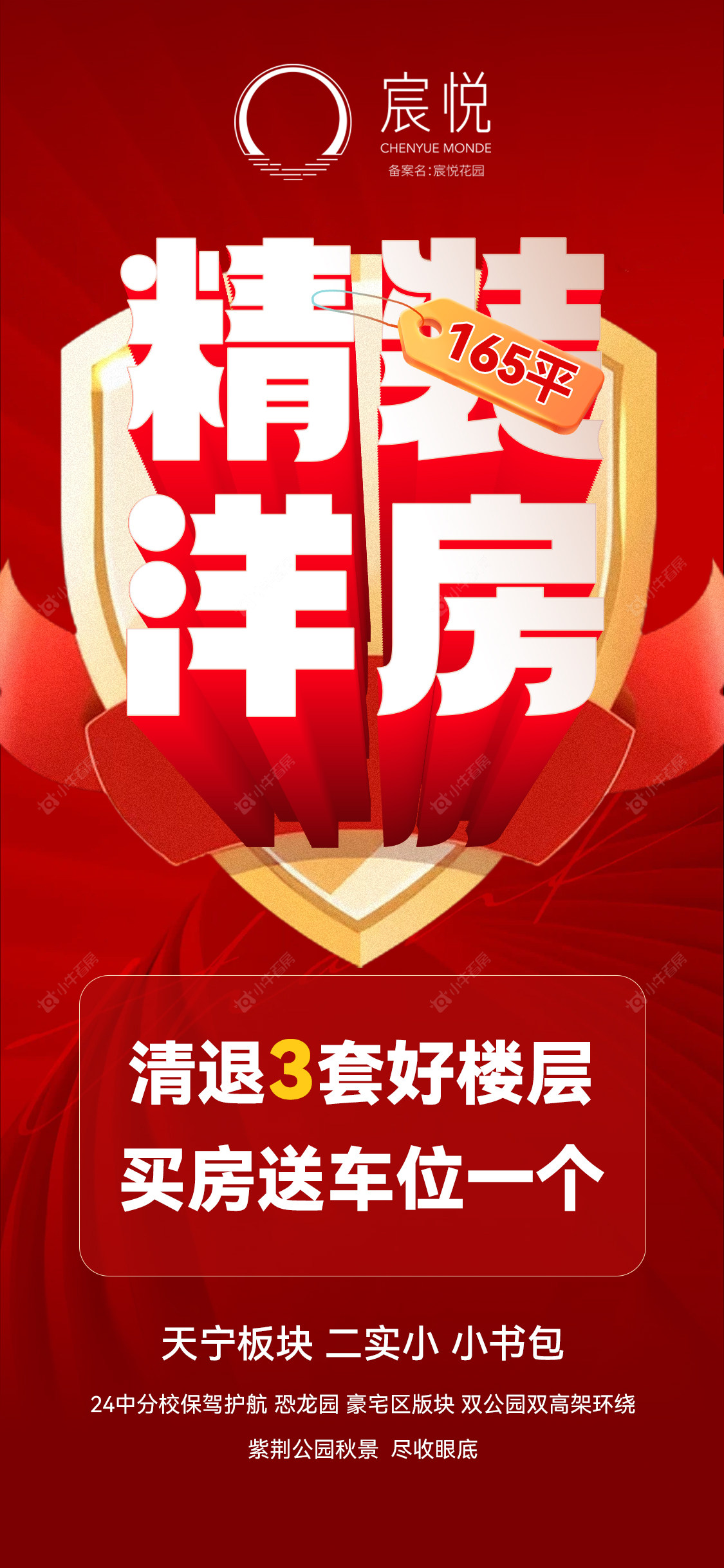 查看阳光城禹洲宸悦新房项目动态封面图