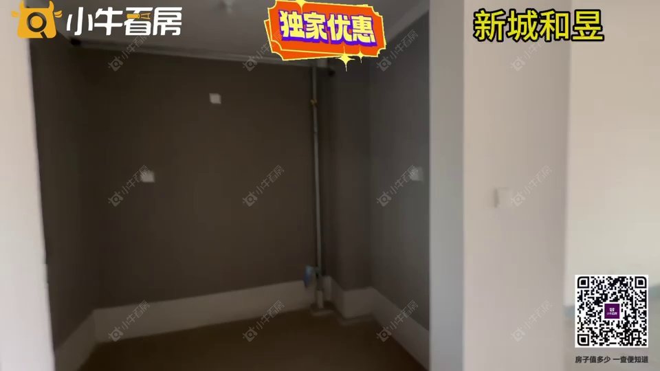 新城和昱文萃苑在售新楼盘