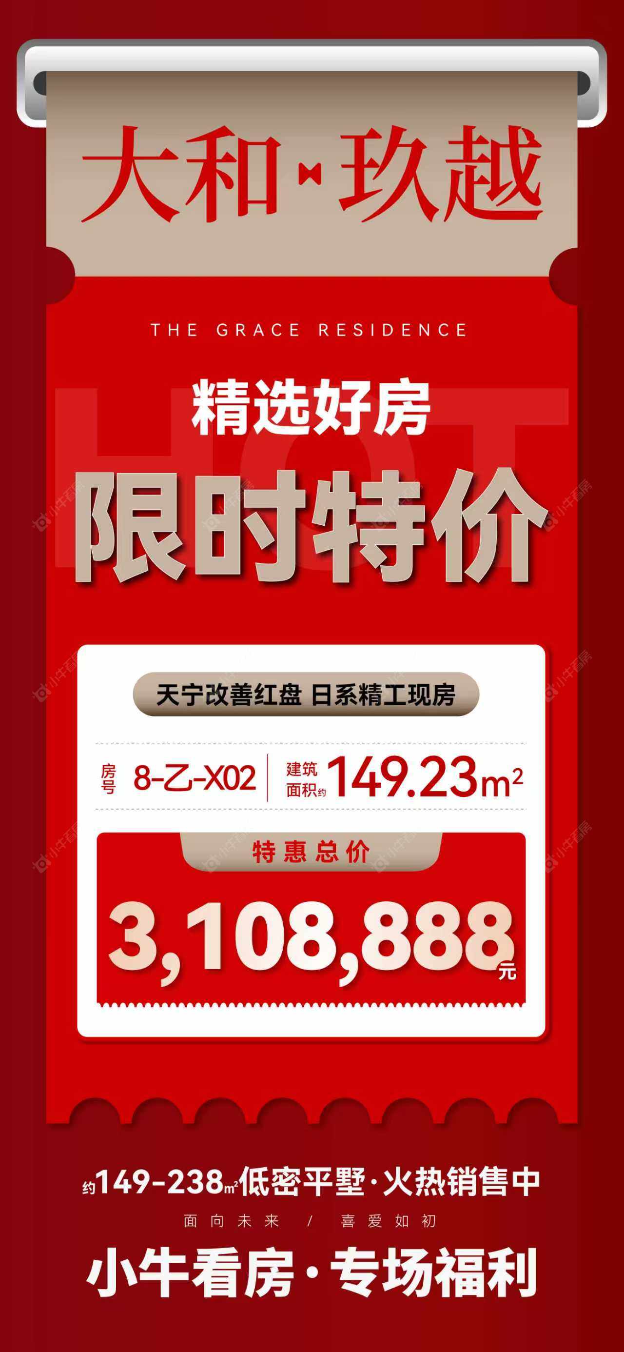 查看大和玖越花苑新房项目动态封面图