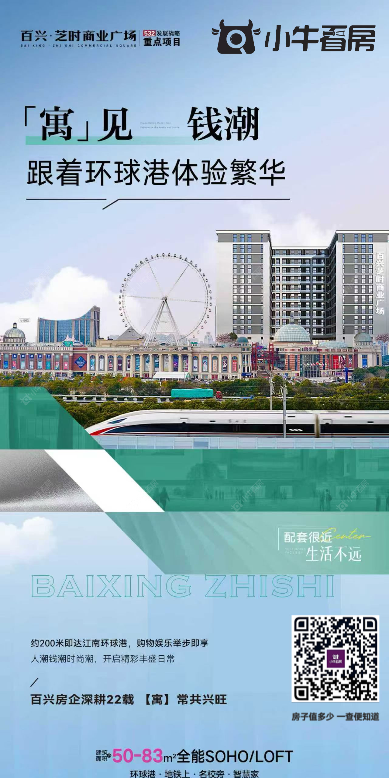 查看芝荟时光新房项目动态封面图