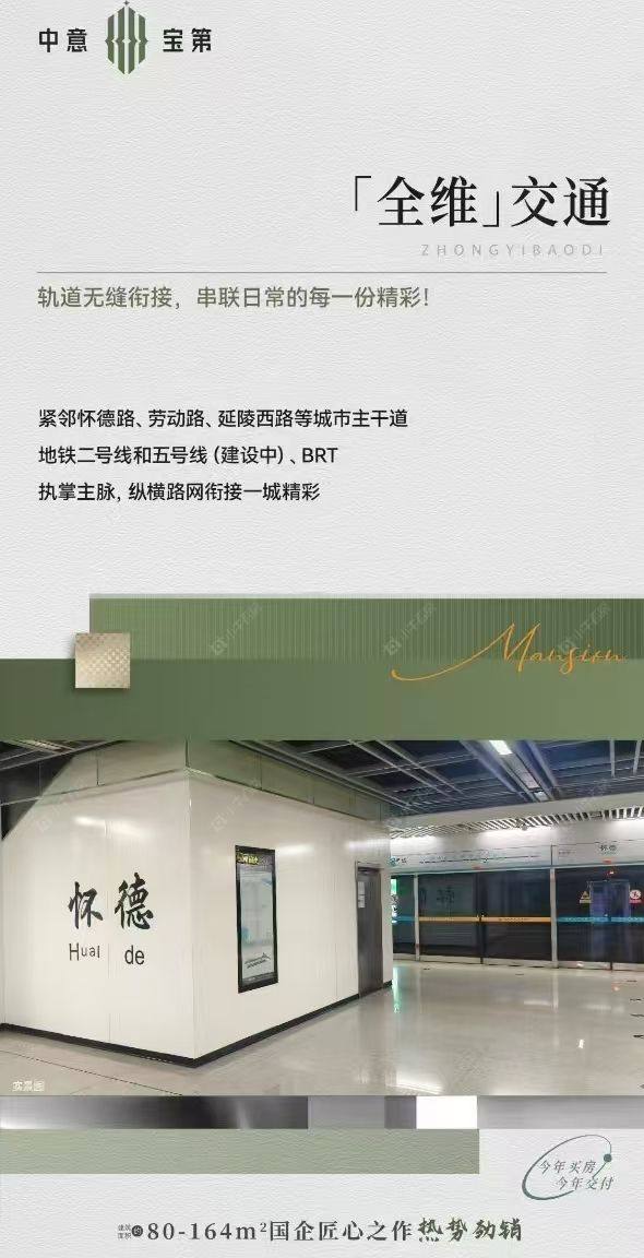 查看中意宝第新房项目动态封面图