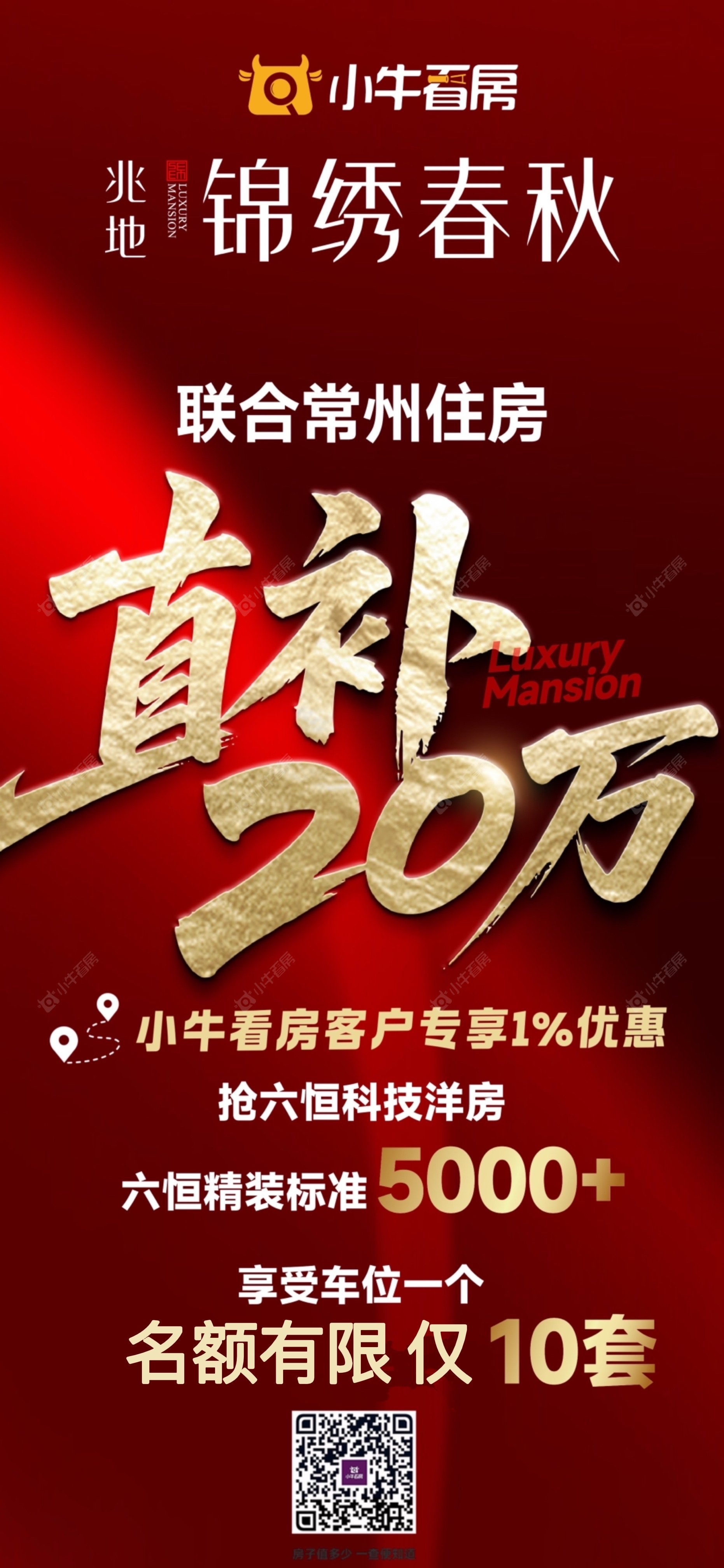 查看兆地锦绣春秋新房项目动态封面图