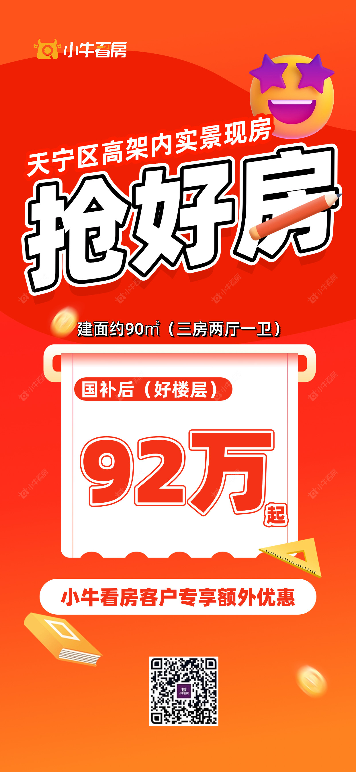 查看锦云华庭新房项目动态封面图