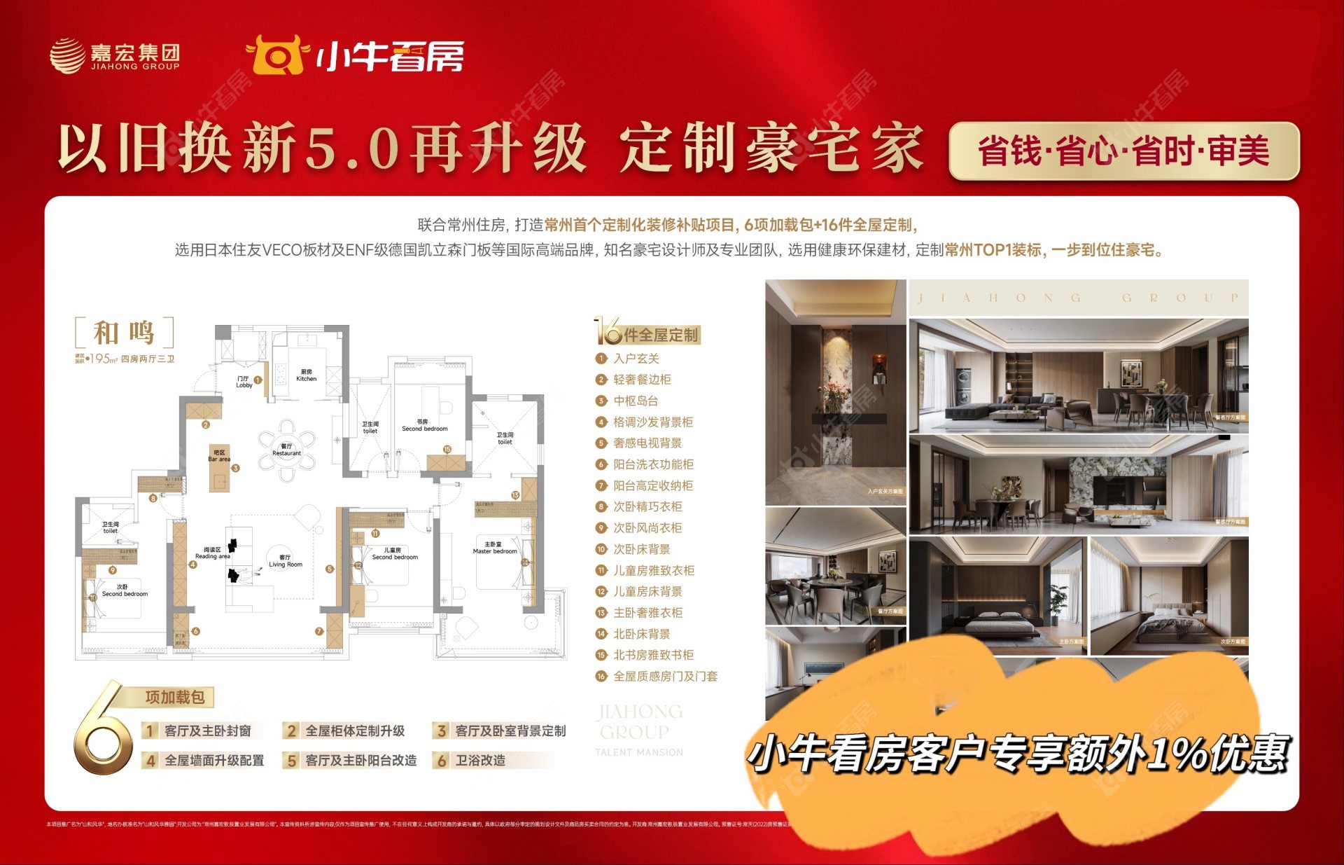 查看山和风华新房项目动态封面图