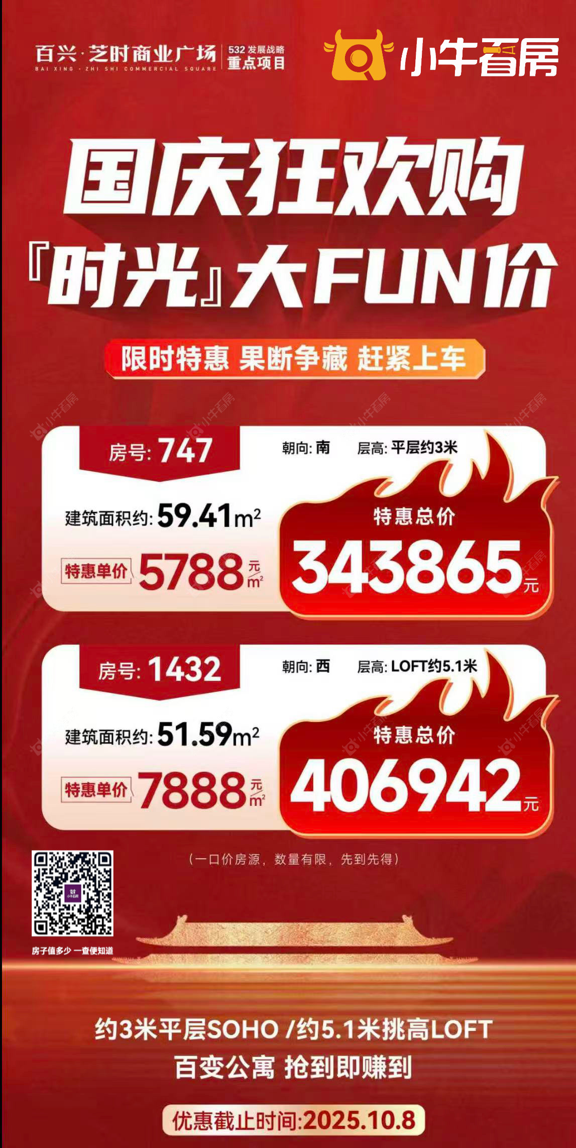 查看芝荟时光新房项目动态封面图