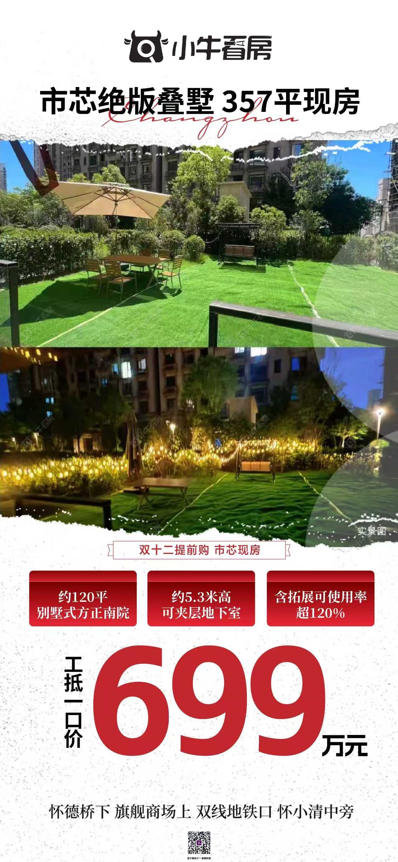 查看金鹰世界新房项目动态封面图