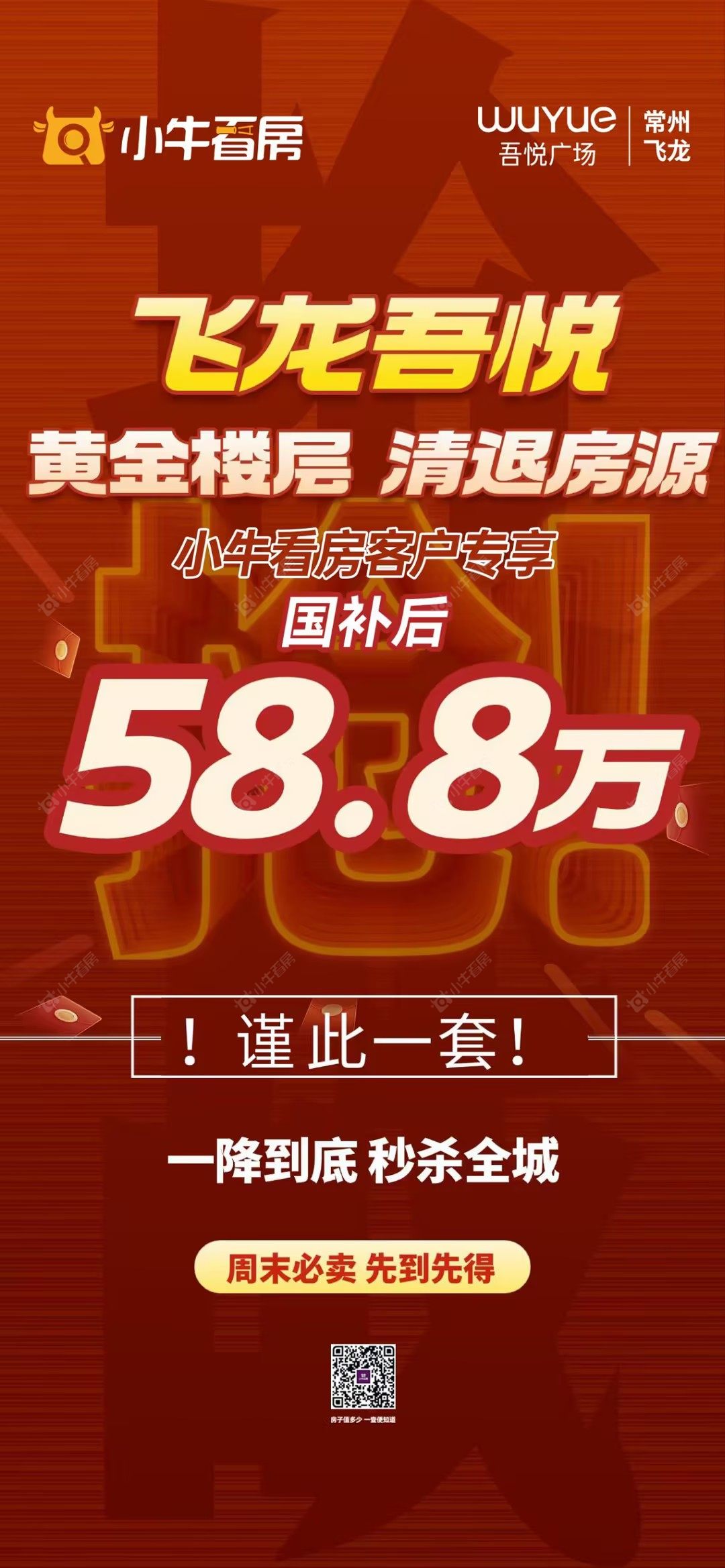 查看新城黑牡丹·世纪之光新房项目动态封面图