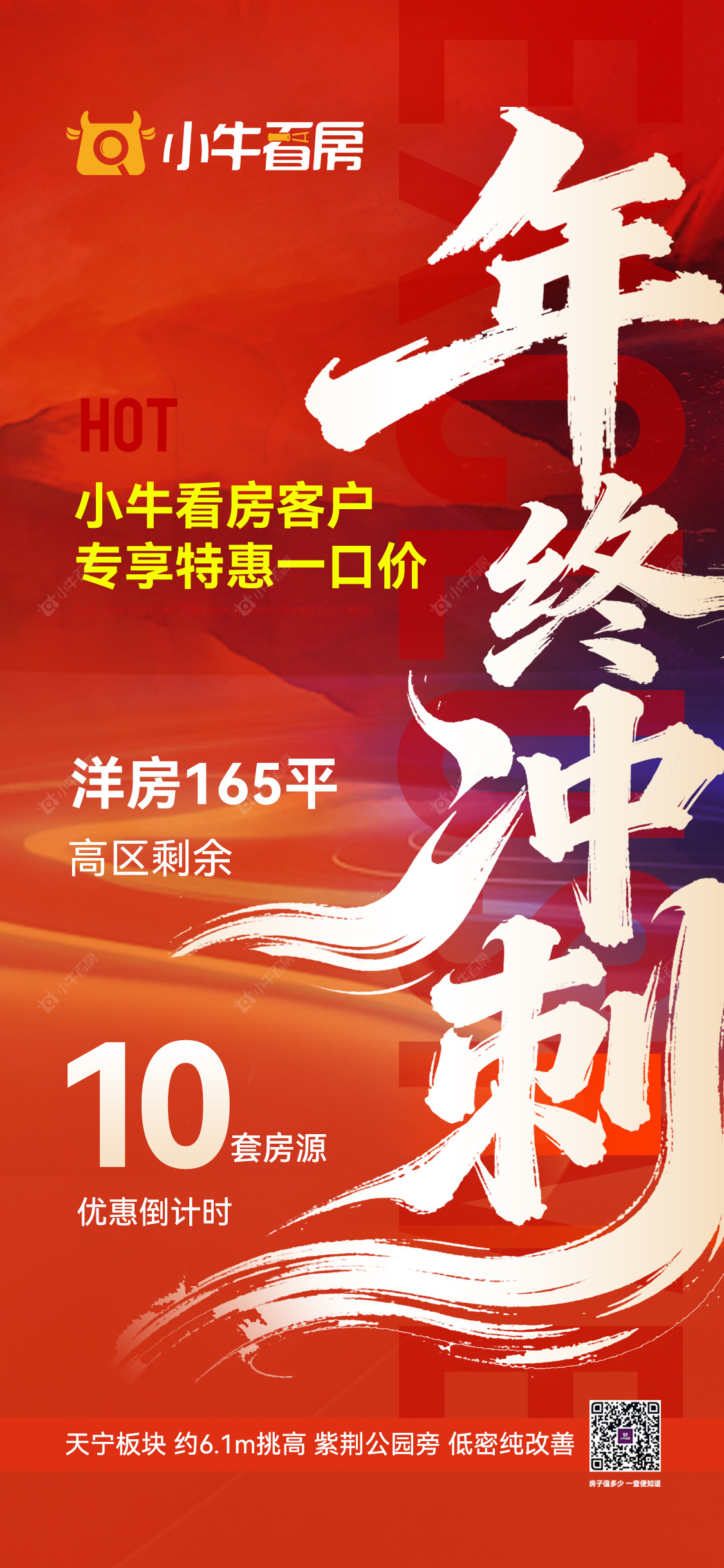 查看常州樾澜庭新房项目动态封面图