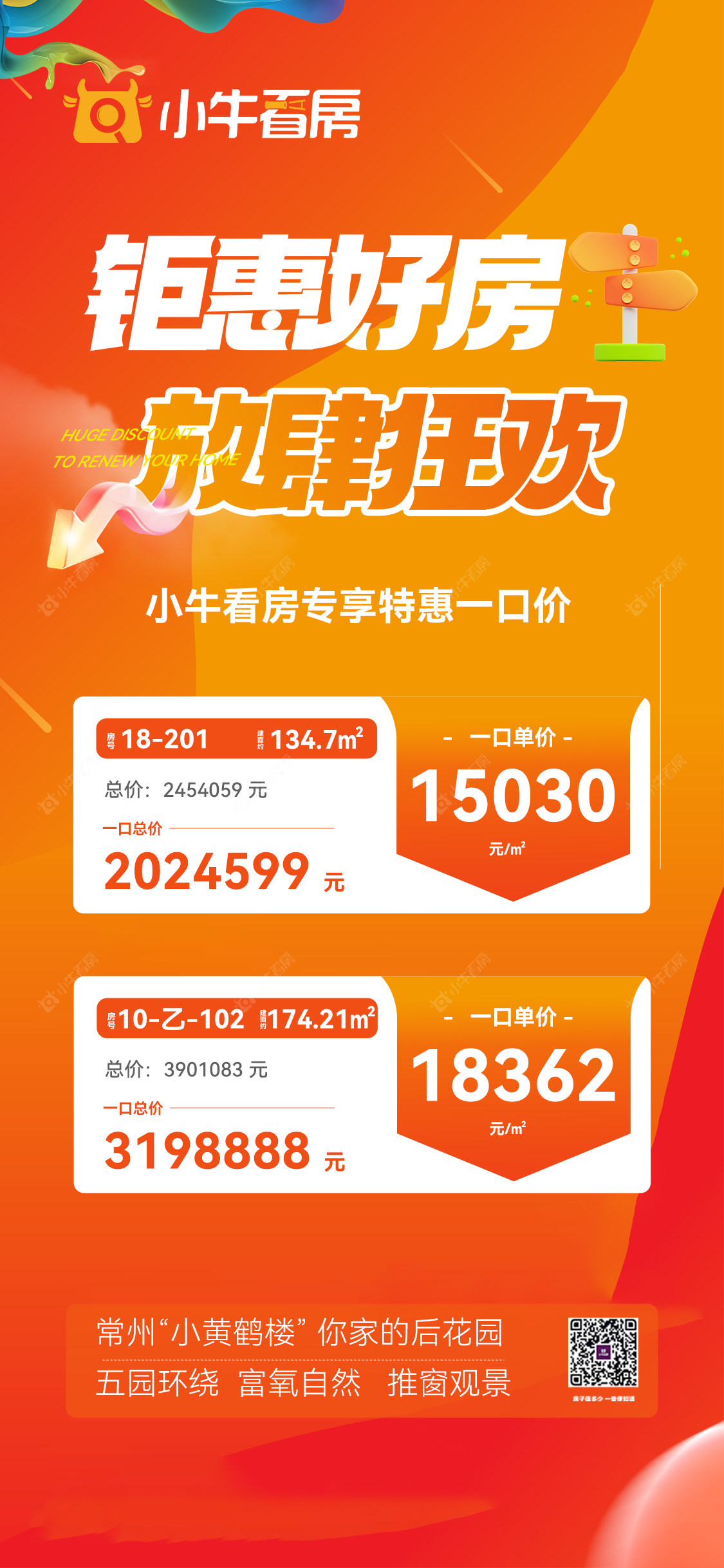 查看保利龙湖景玥府新房项目动态封面图