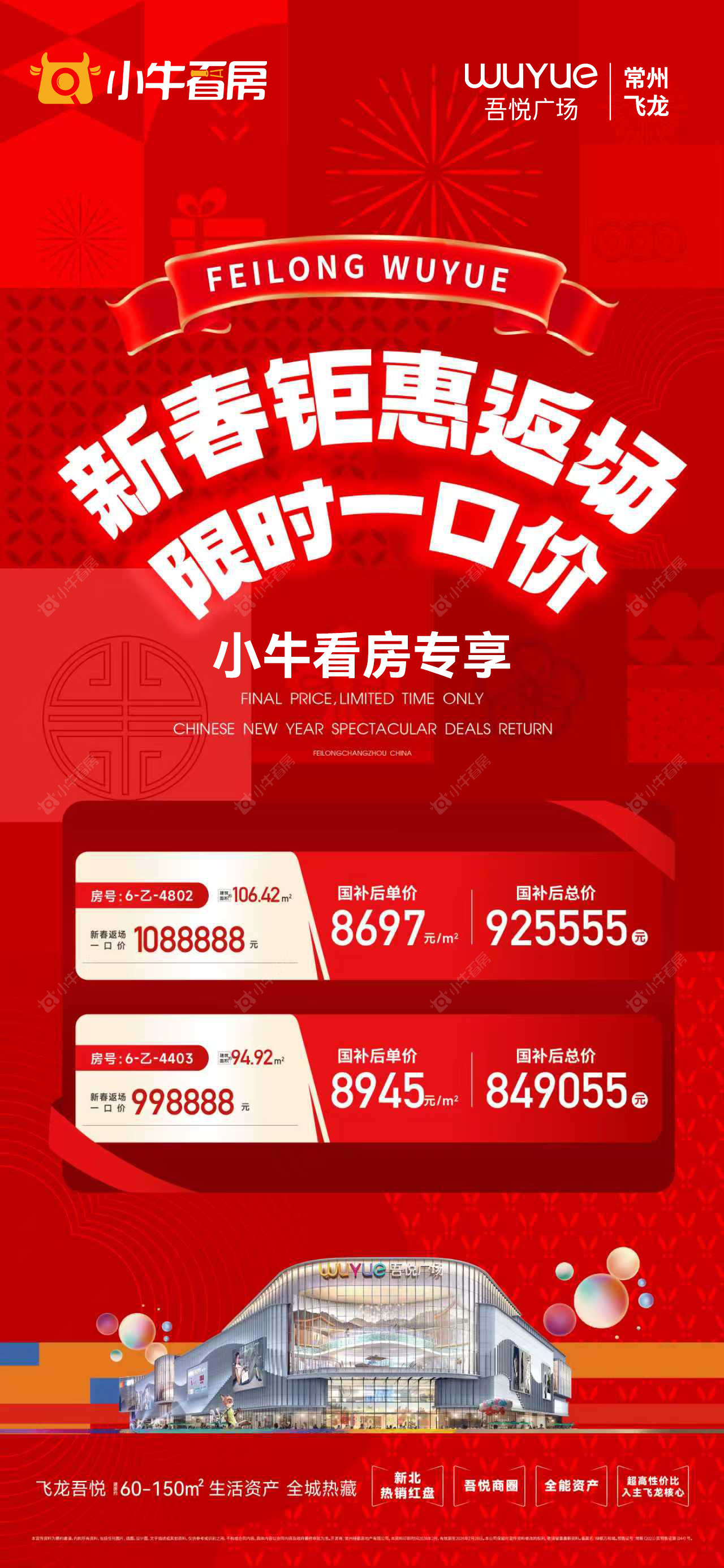 查看新城黑牡丹·世纪之光新房项目动态封面图