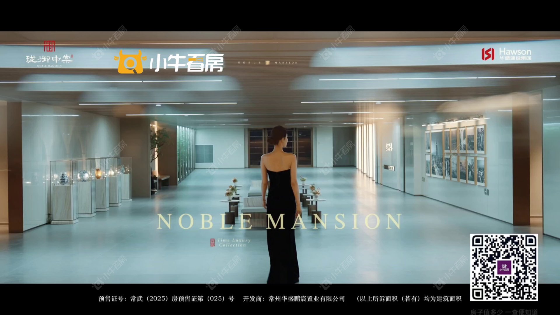 查看华盛珑御中棠新房项目动态封面图