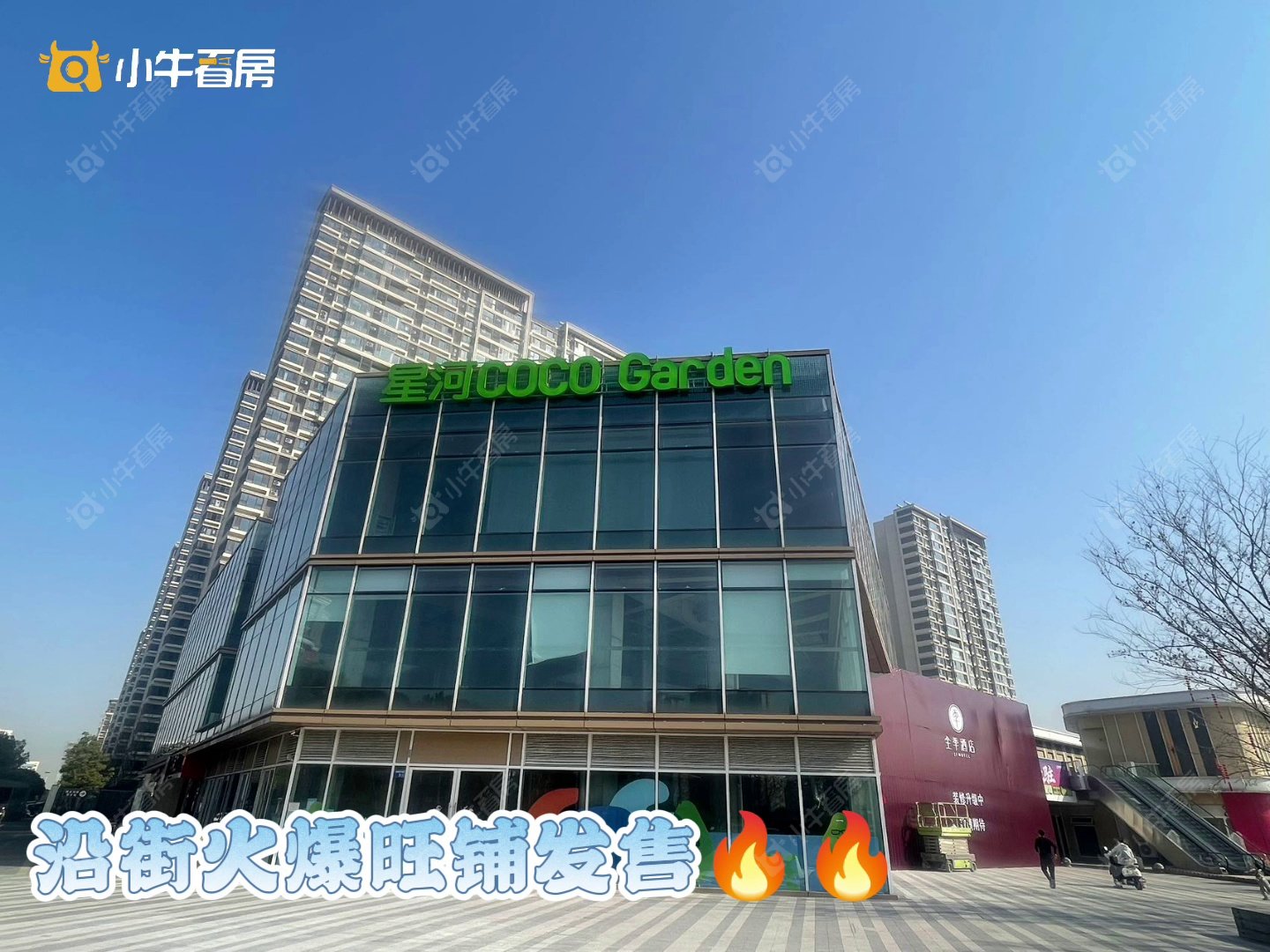 查看星河时代新房项目动态封面图