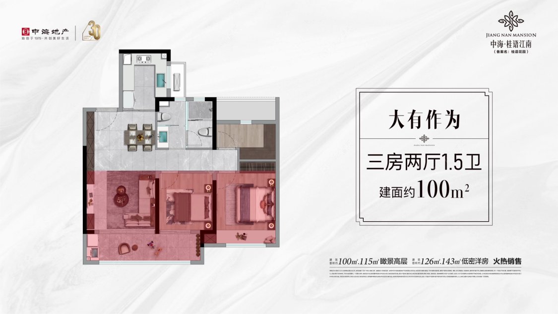 中海桂语江南在售新楼盘样板房