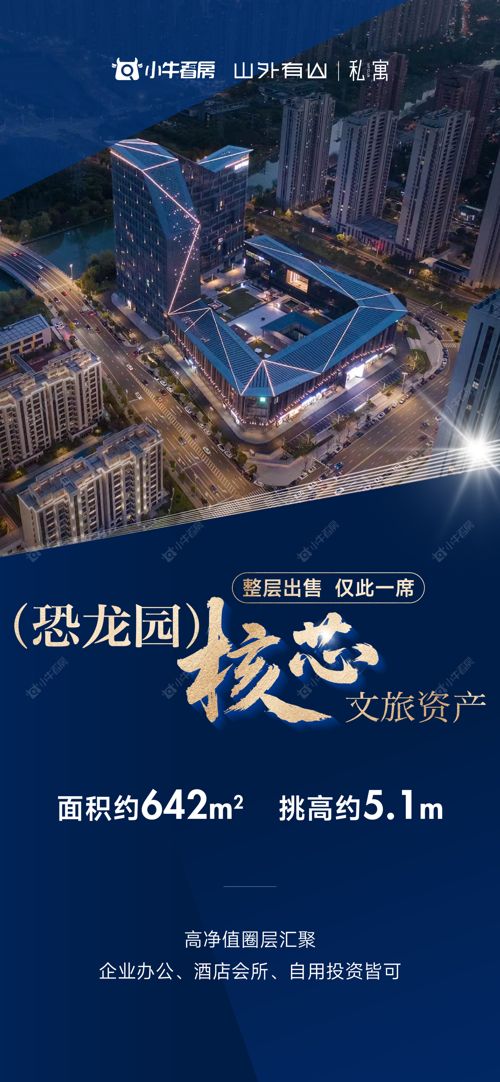 查看山外有山新房项目动态封面图