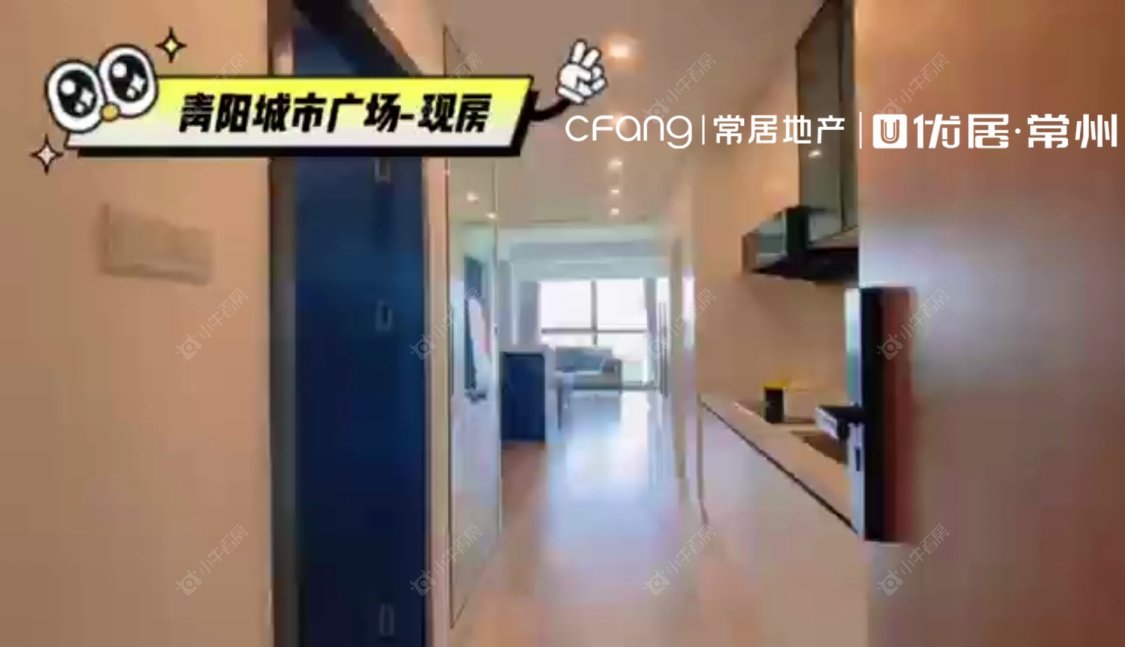 青阳城市广场壹号公寓在售新楼盘