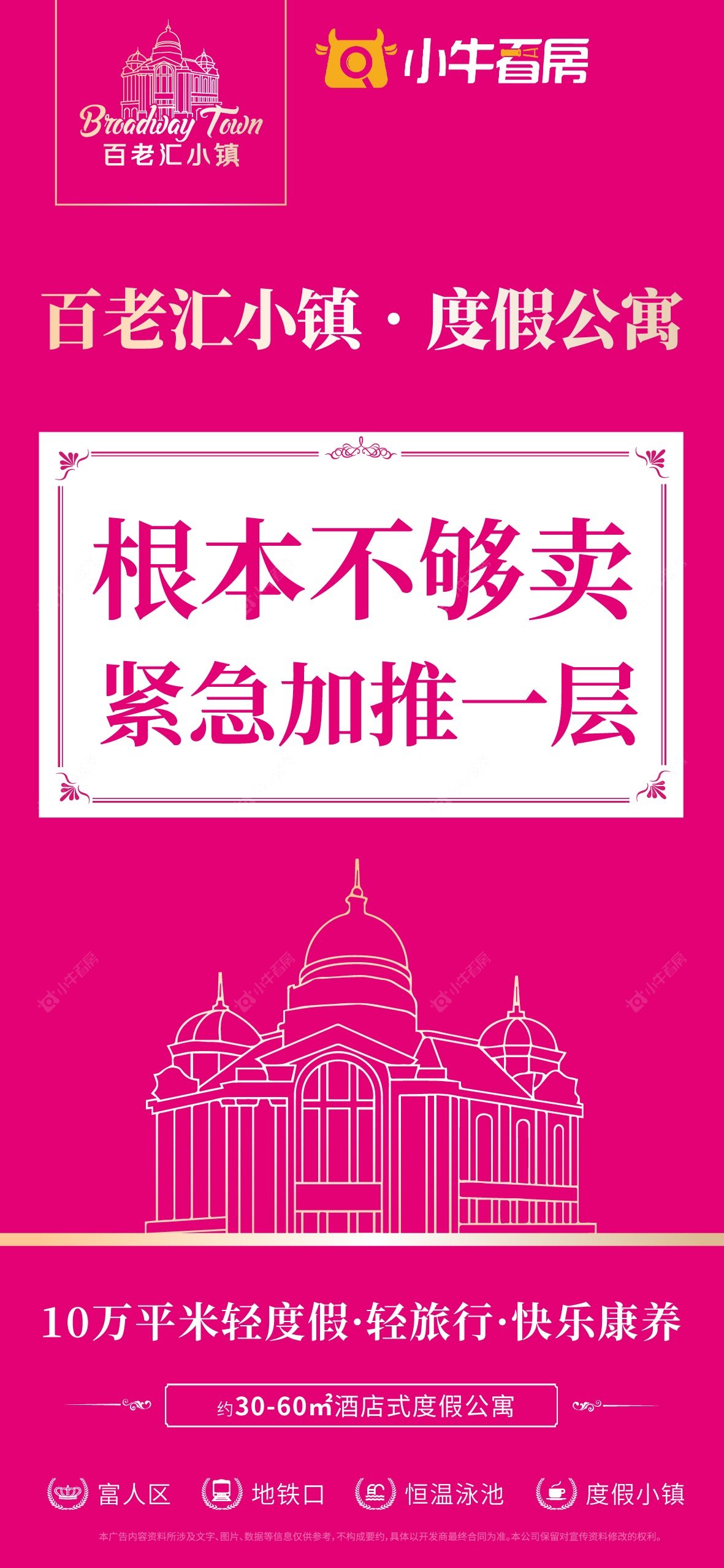 查看东方星座新房项目动态封面图