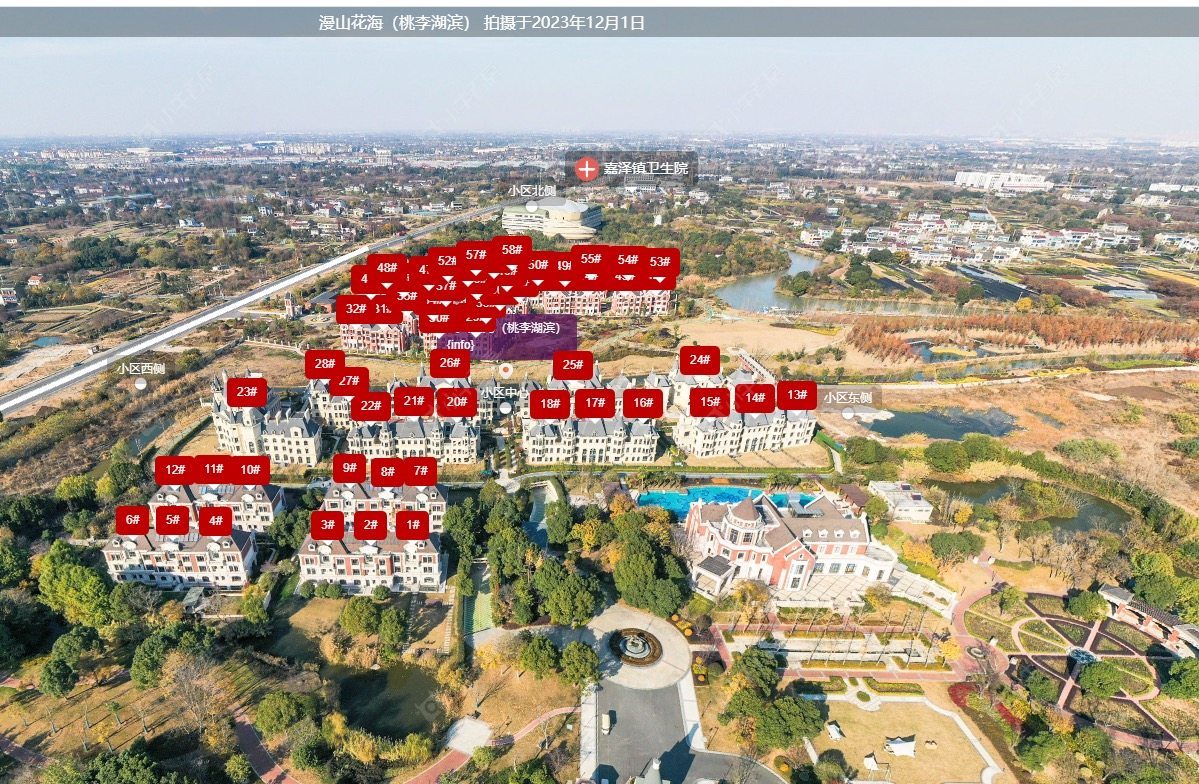 查看漫山花海（唐顿庄园）新房项目动态封面图