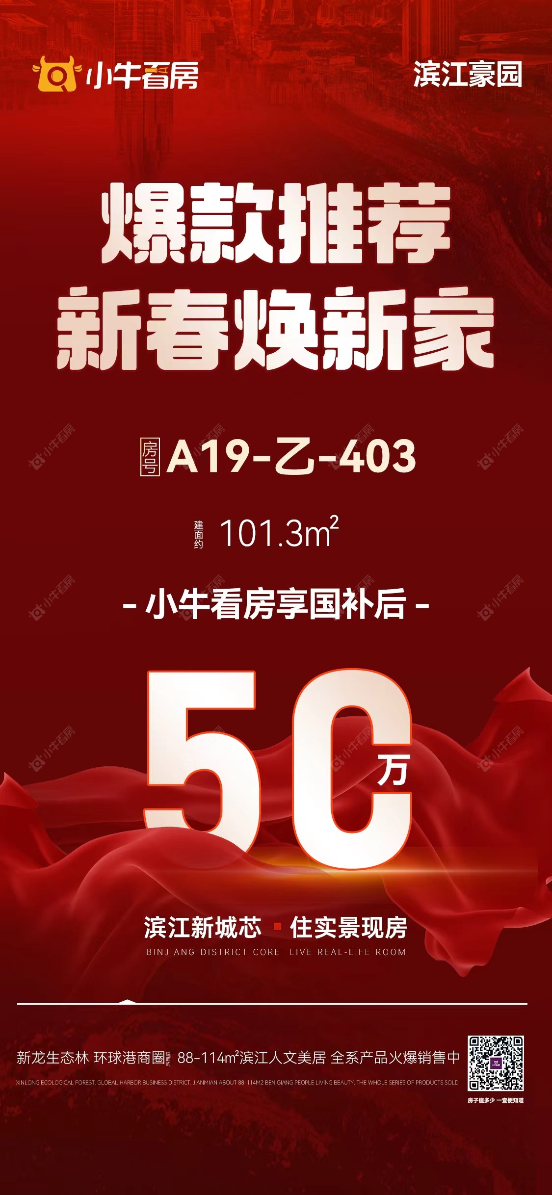 查看滨江豪园新房项目动态封面图