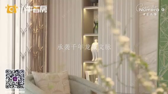 查看世家九号新房项目动态封面图