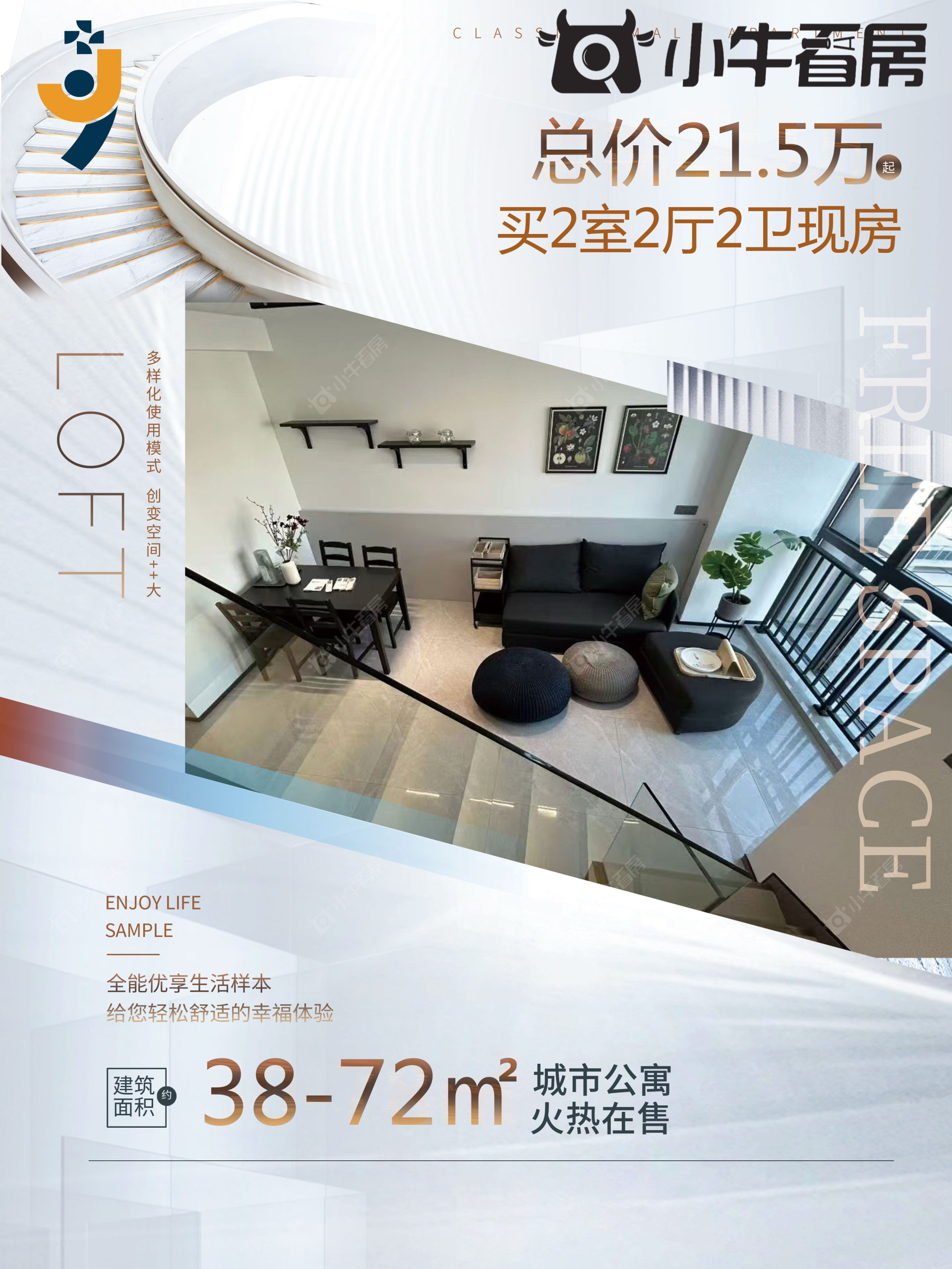 查看乐加中心公寓新房项目动态封面图