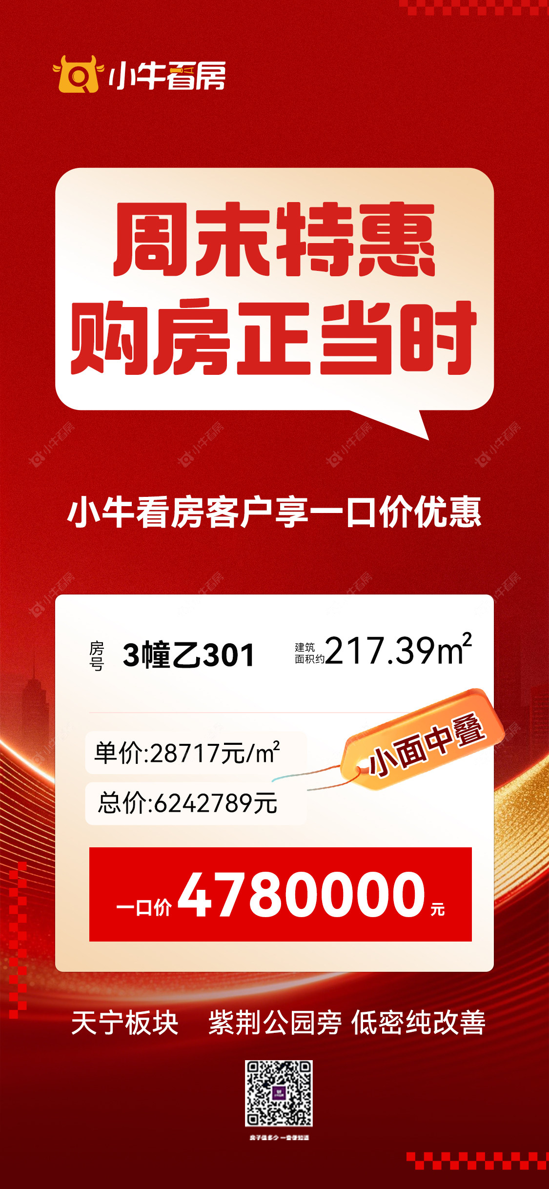 查看常州樾澜庭新房项目动态封面图