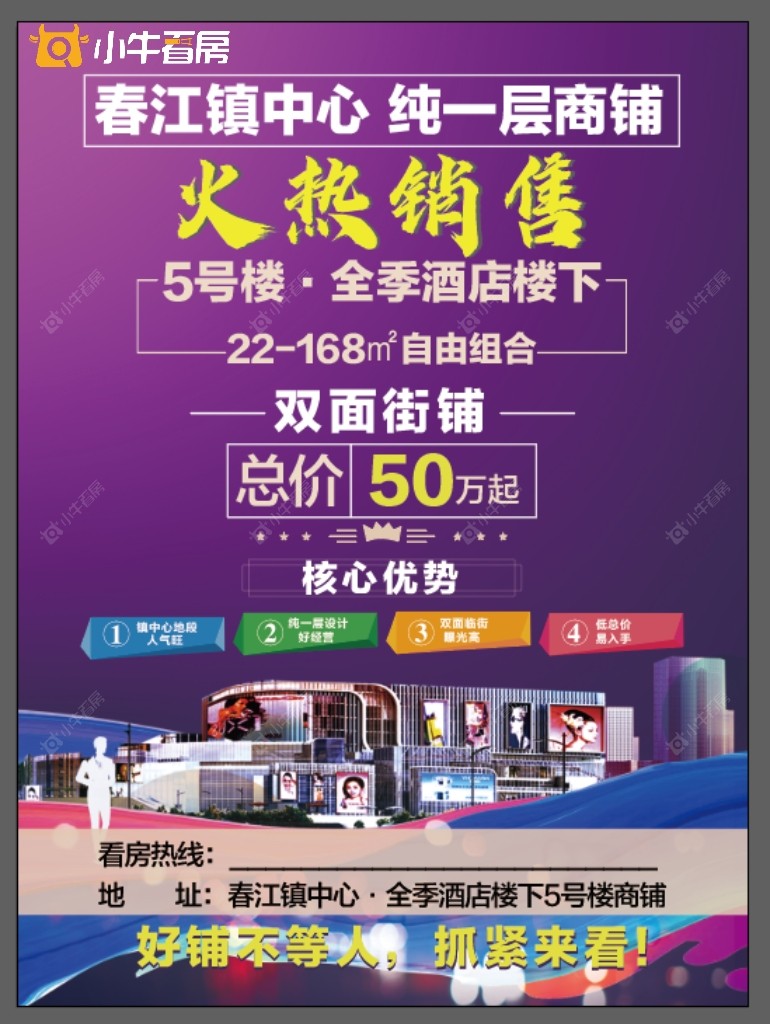 查看星河时代新房项目动态封面图